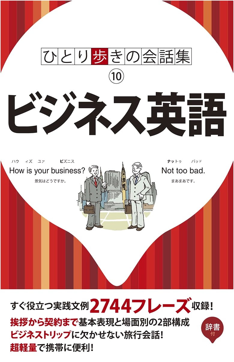 Business English Conversation Guide