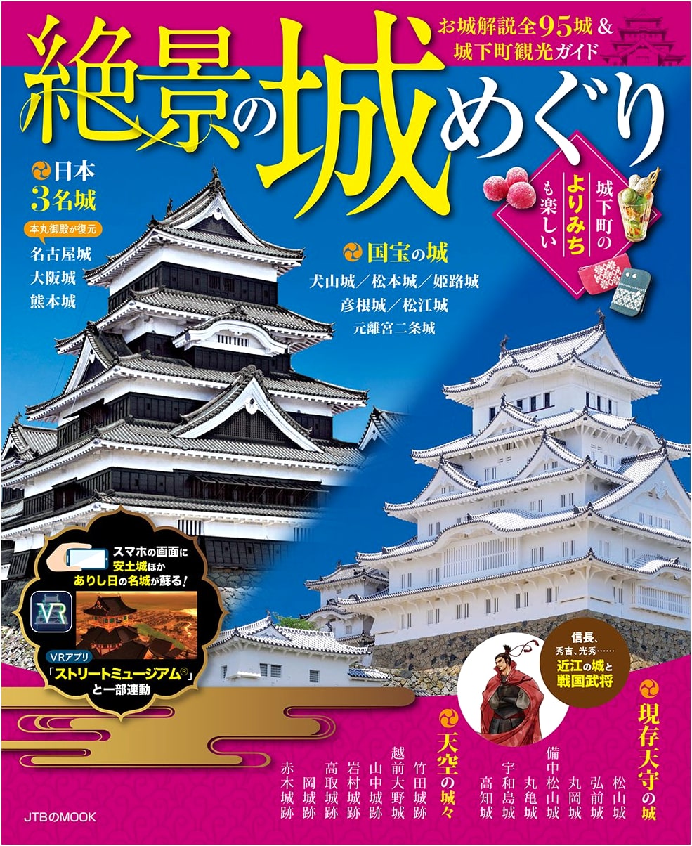 Touring Japan's Spectacular Castles