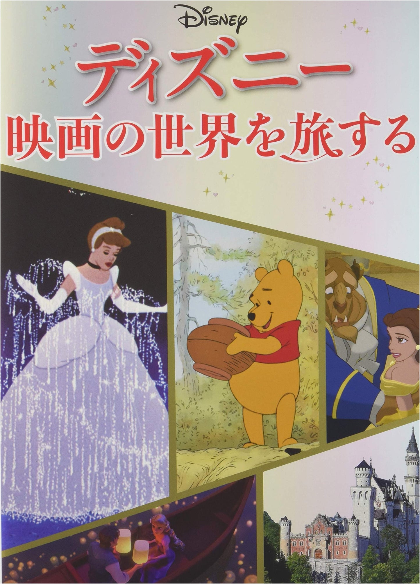 A Journey Through the World of Disney Movies