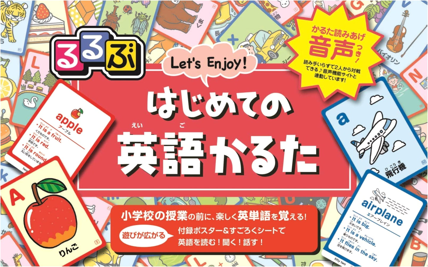 Rurubu: My First English Karuta (with Audio)