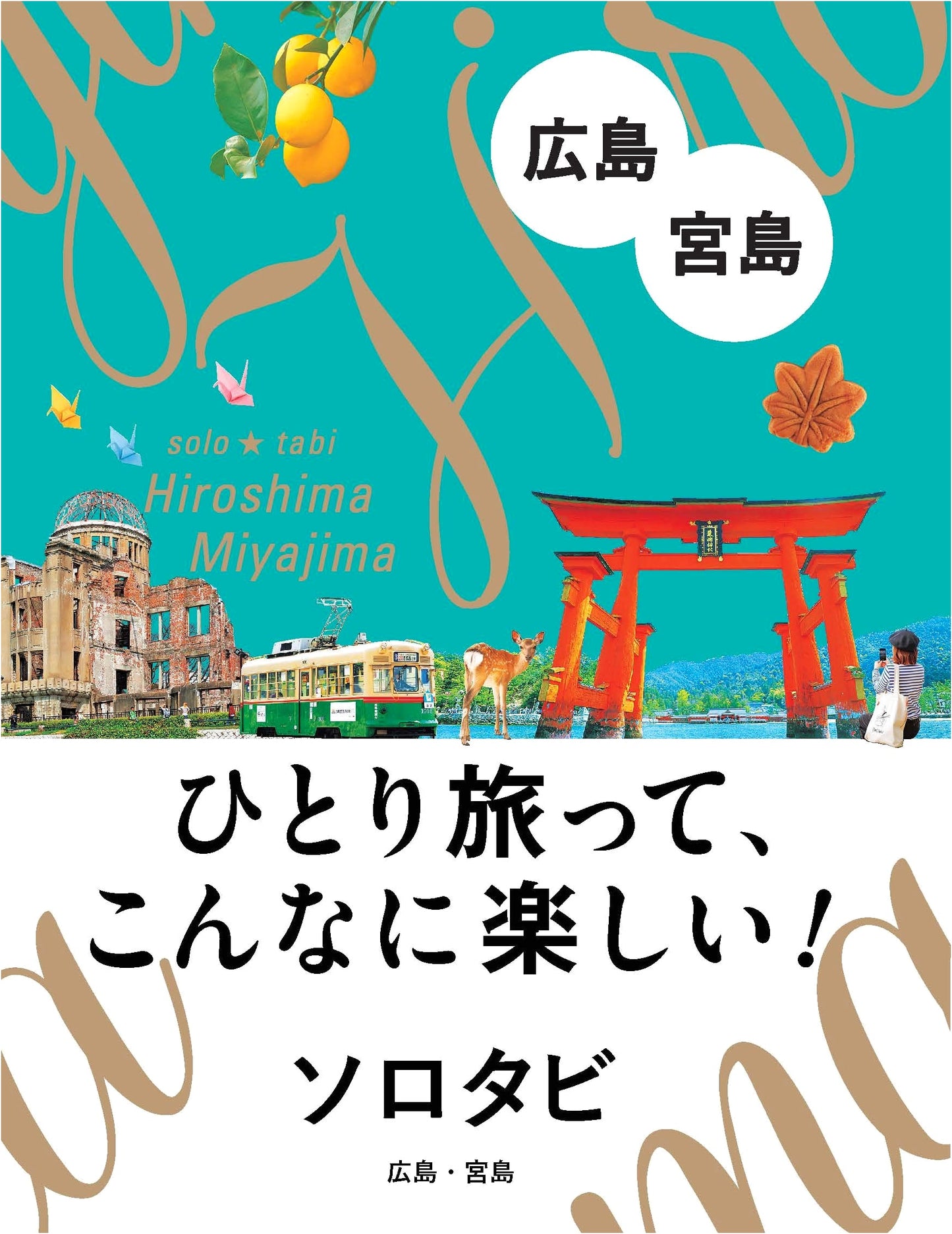 Solo Trip: Hiroshima & Miyajima Travel Guide