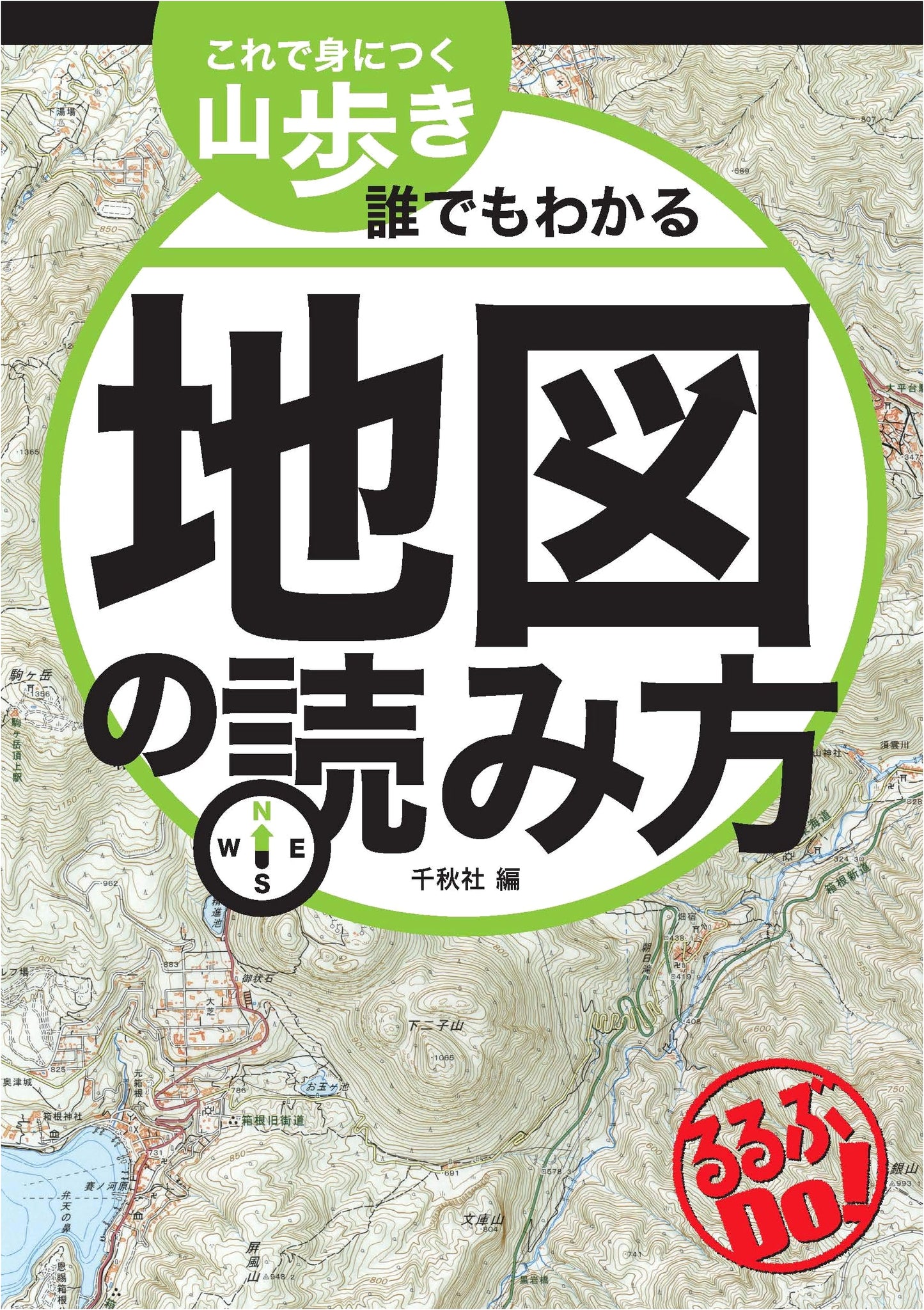 Mountain Hiking Skills: Map Reading for Beginners (Rurubu DO)