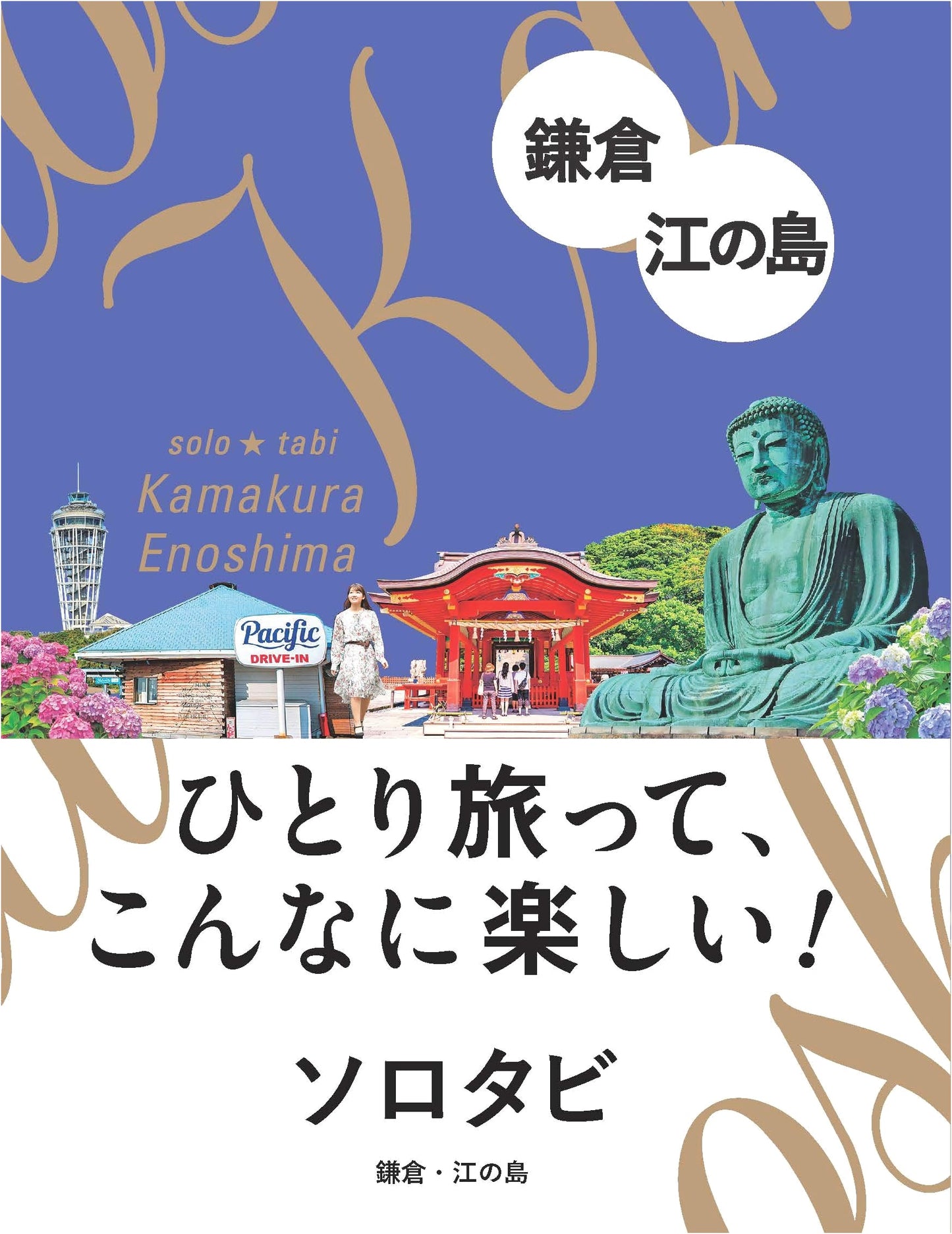 Solo Traveler: Kamakura & Enoshima