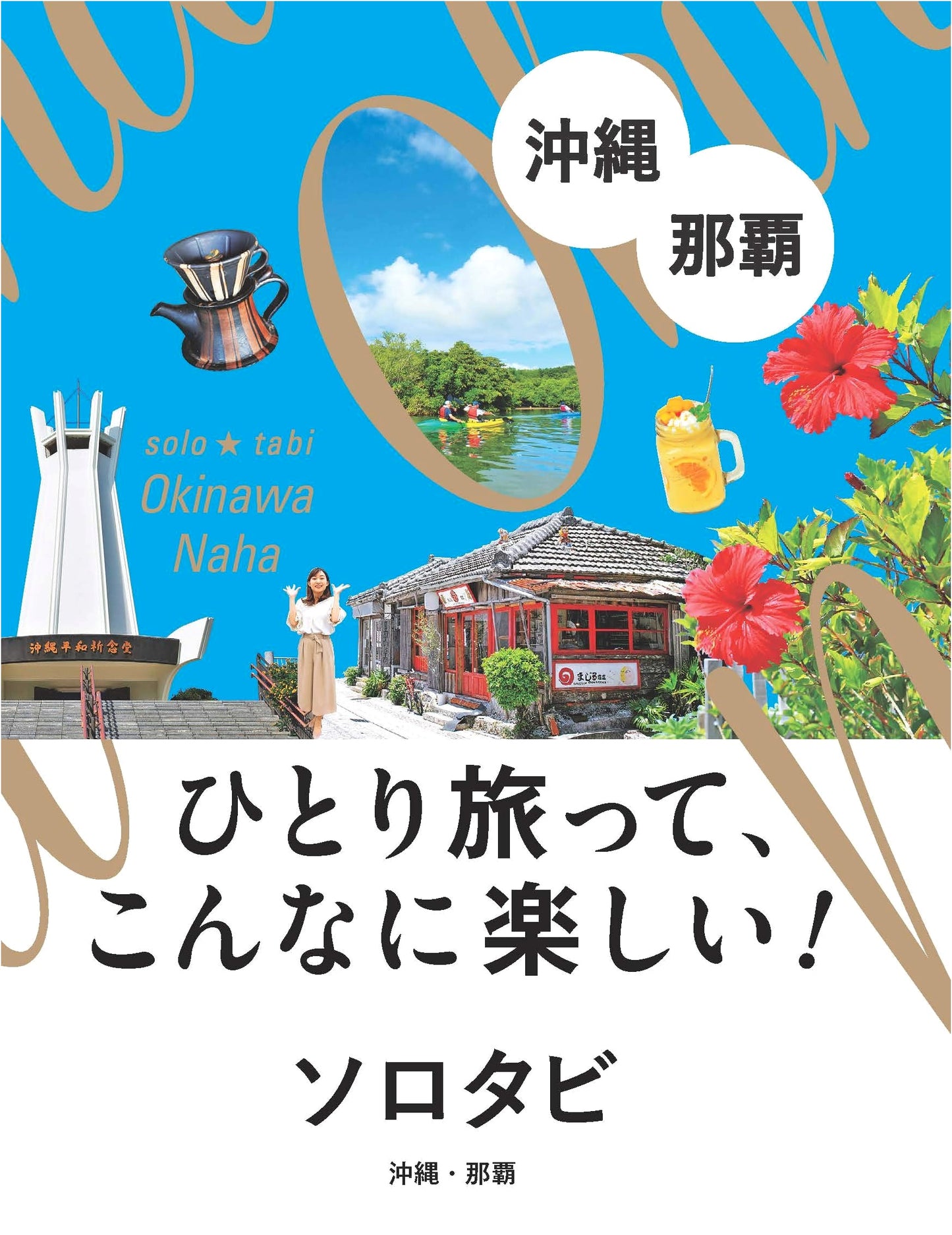Solo Trip: Okinawa & Naha Travel Guide