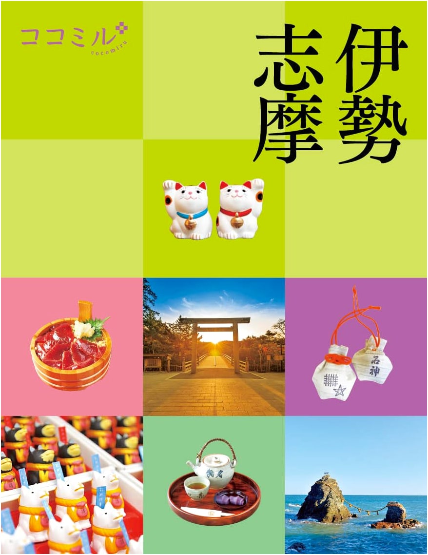Cocotier Ise Shima: Travel Guide