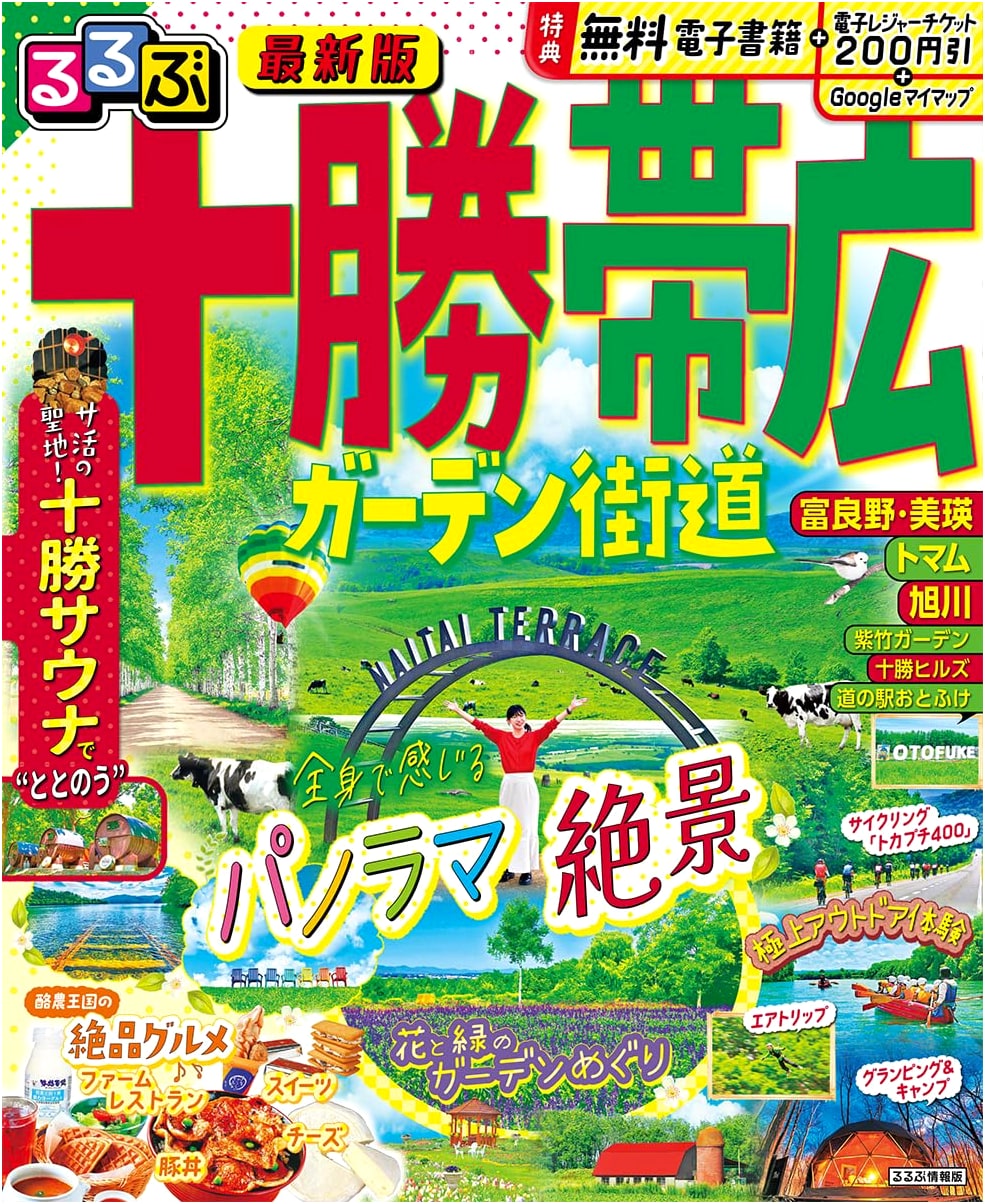 Rurubu Tokachi, Obihiro & Garden Road: Hokkaido Travel Guide