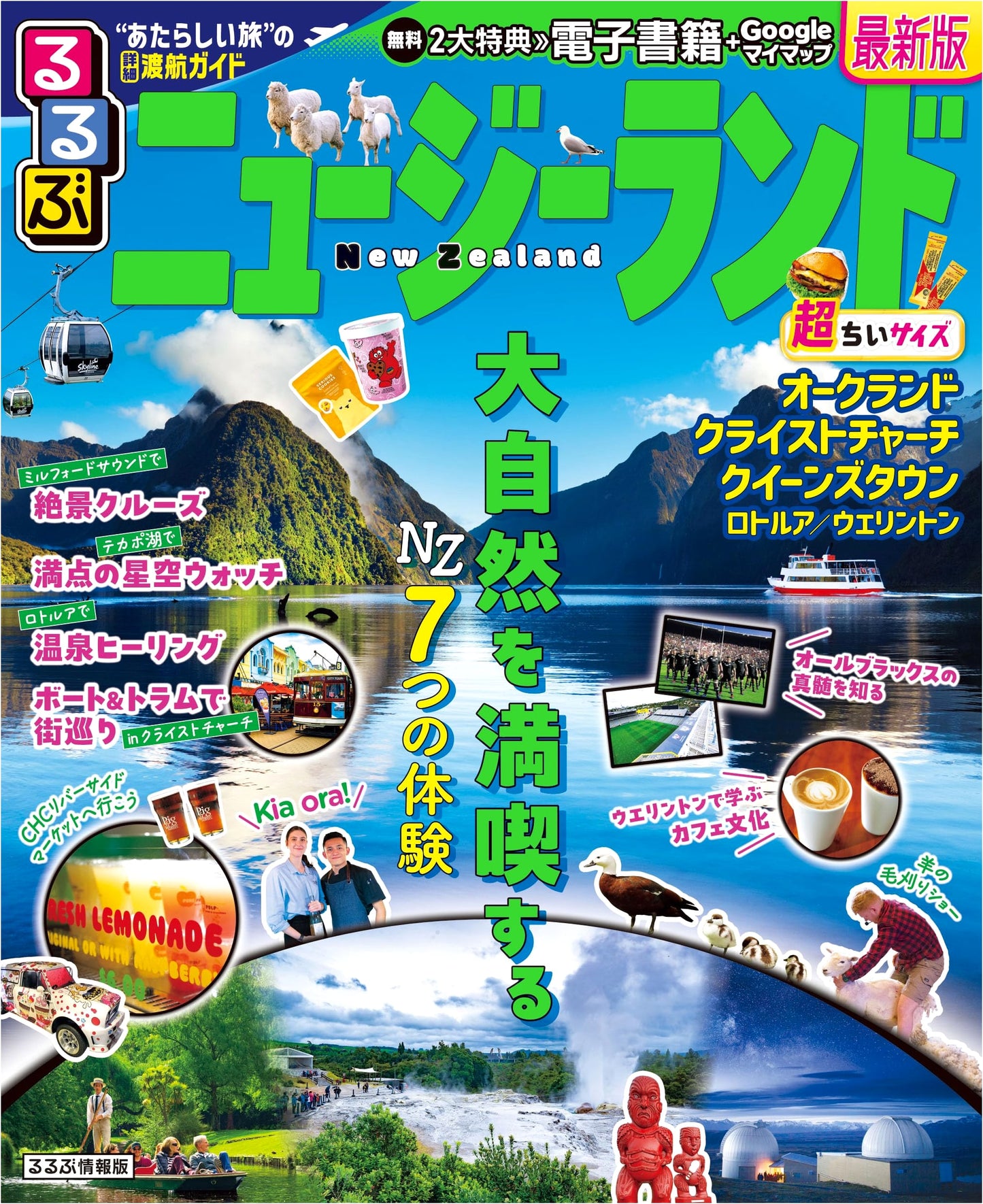 Rurubu New Zealand: Ultra-Compact Travel Guide