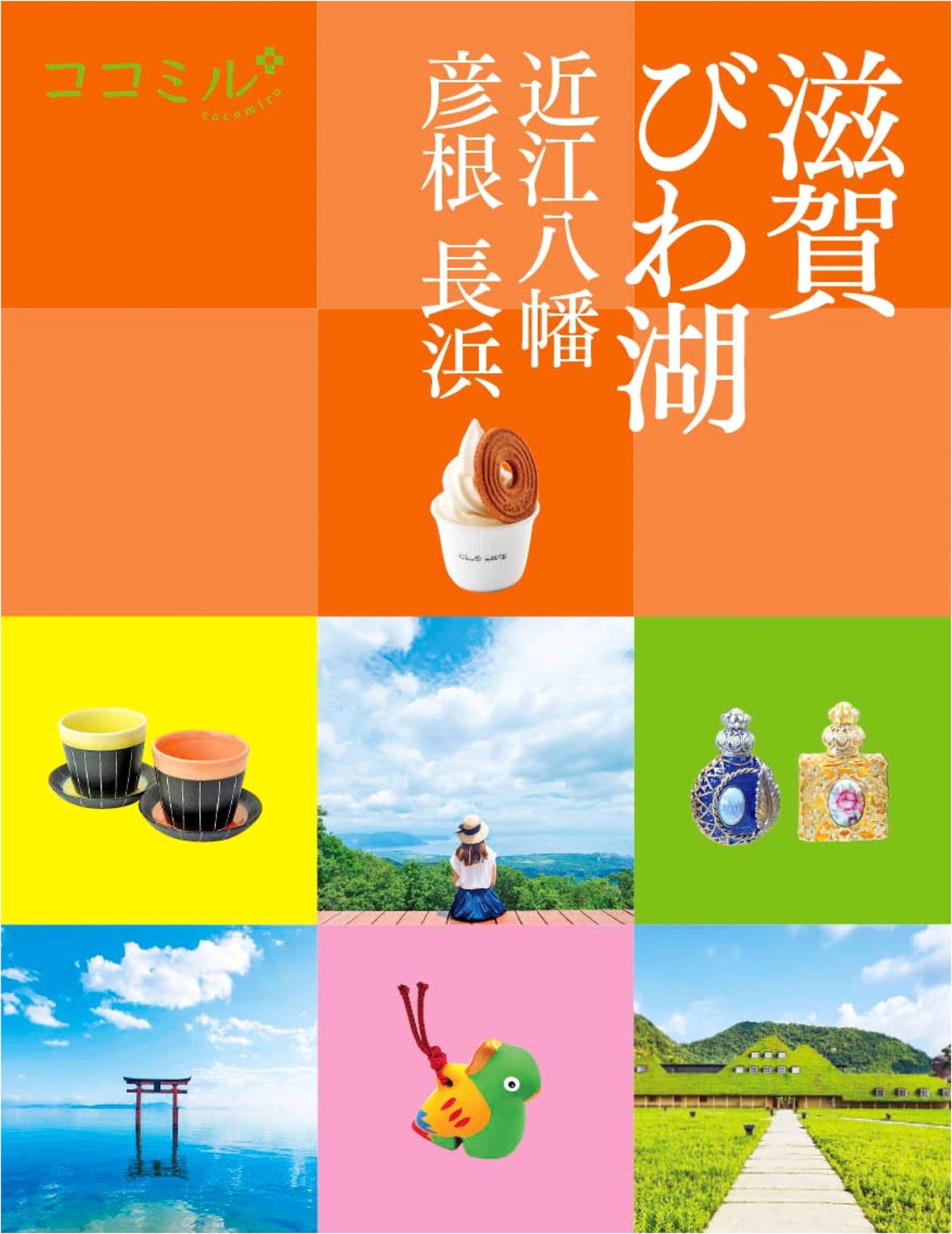 Co-Trip Shiga: Lake Biwa, Omihachiman, Hikone, and Nagahama