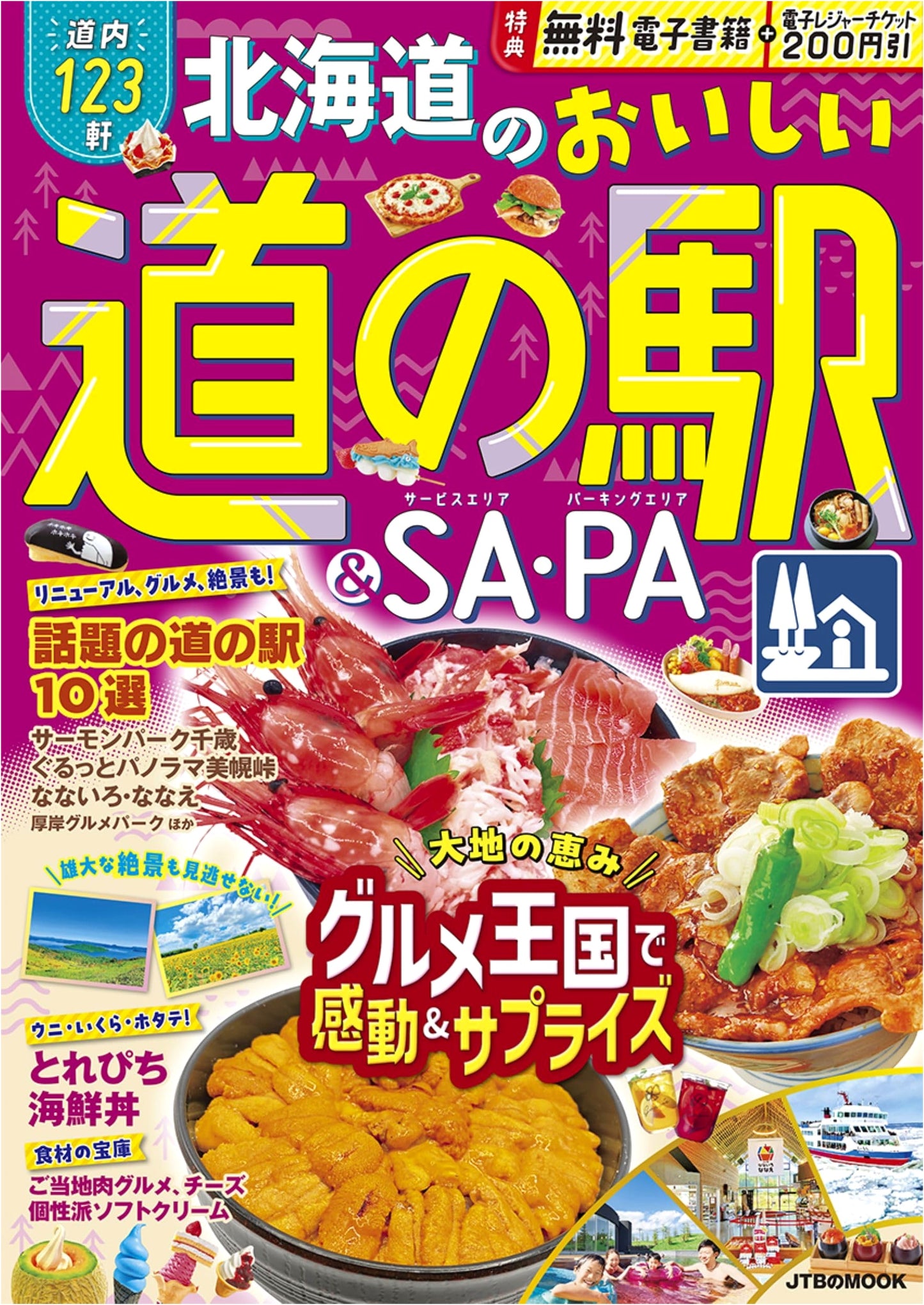 Hokkaido's Delicious Roadside Stations & Service/Parking Areas (JTB Mook)