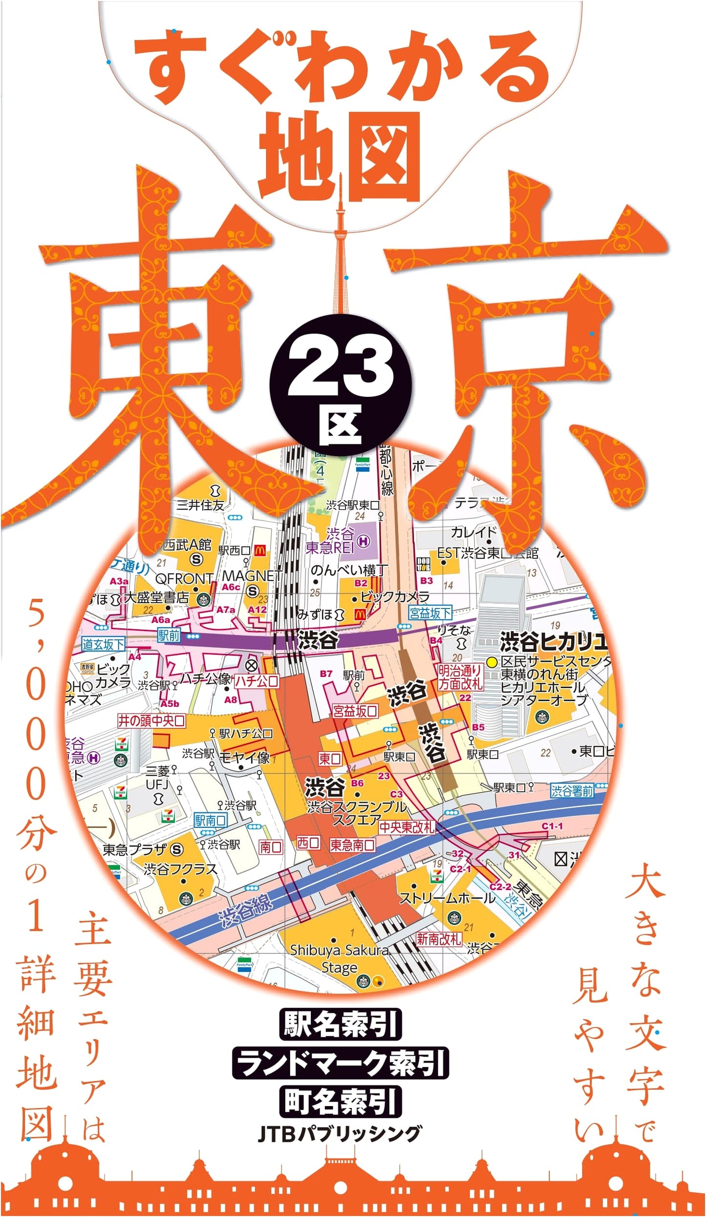 Easy-to-Understand Map of Tokyo's 23 Wards