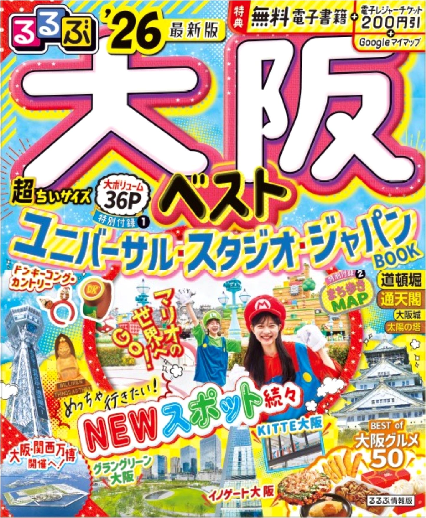 Rurubu Osaka Best '26 Super Small Size: JTB Travel Guide