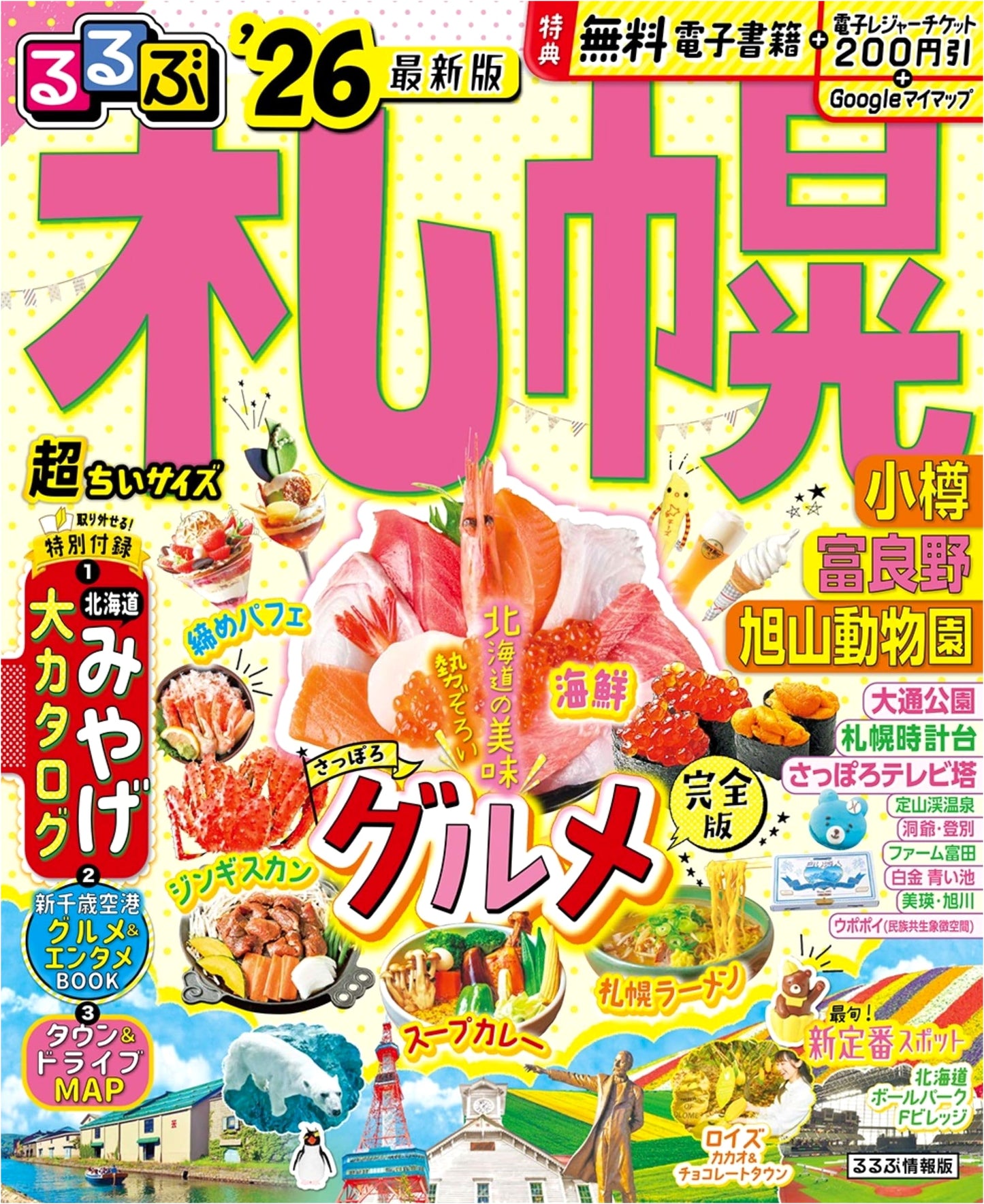 Rurubu Sapporo, Otaru, Furano, Asahiyama Zoo '26: Ultra-Compact Travel Guide