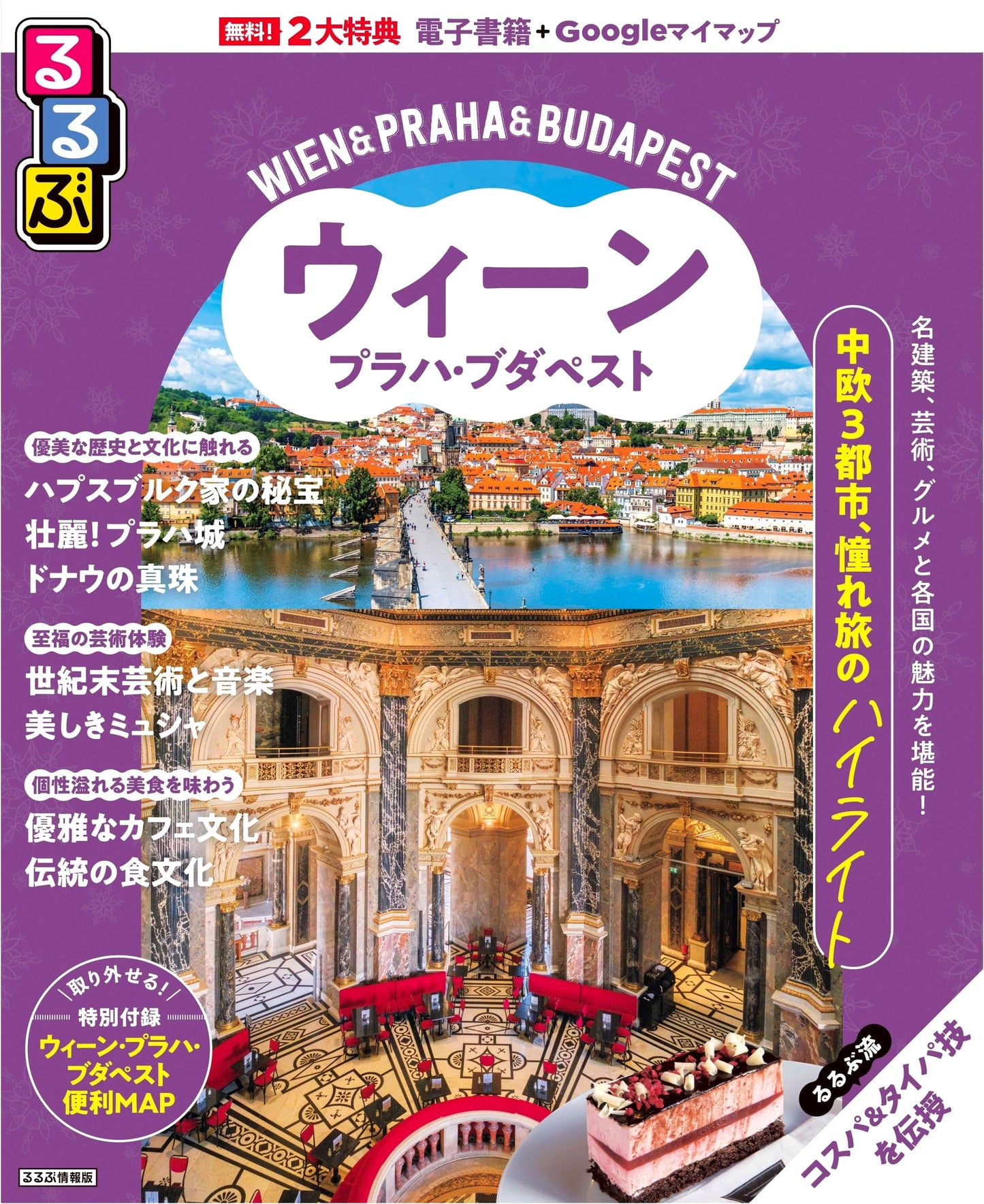Rurubu Travel Guide: Vienna, Prague & Budapest