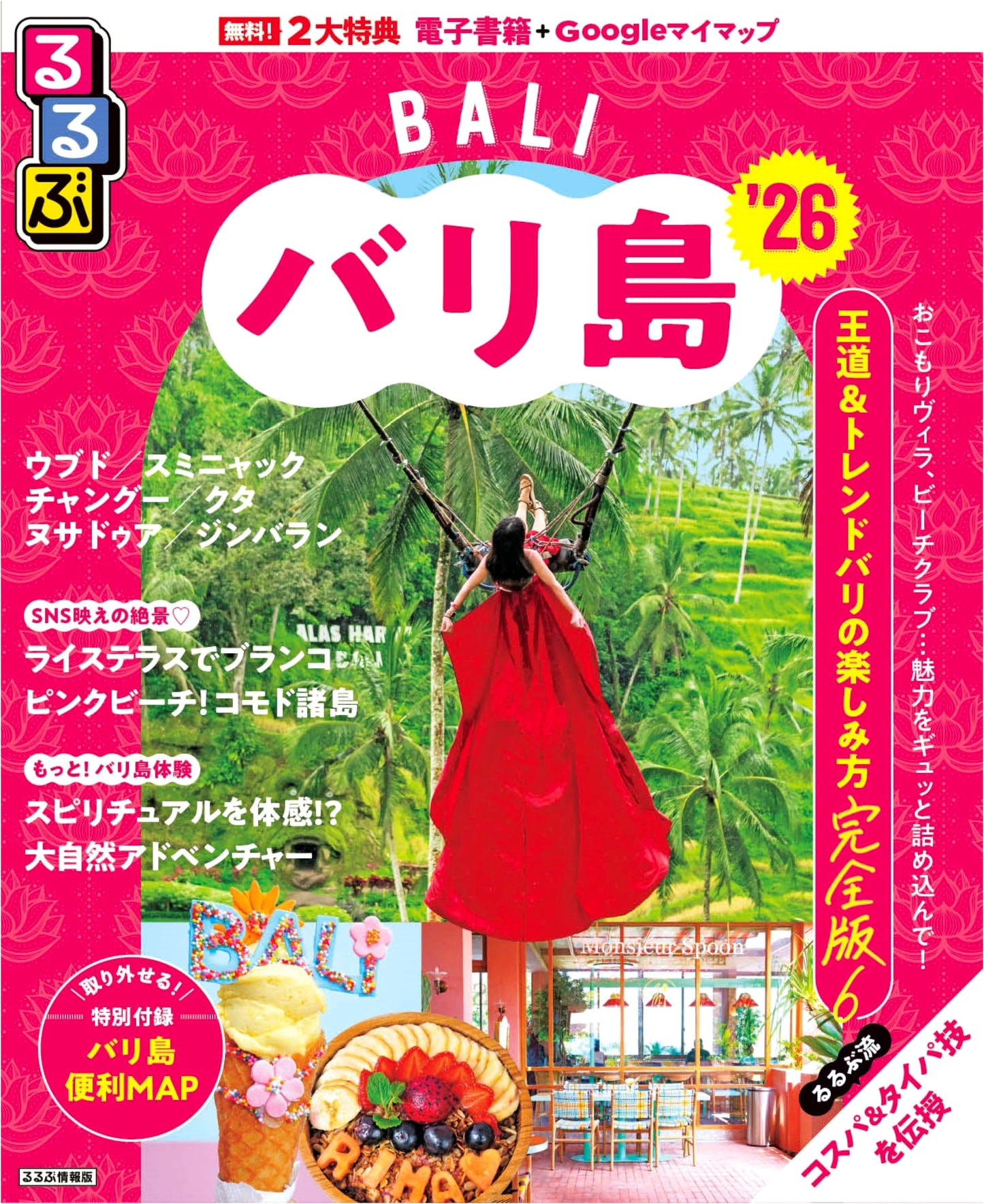 Rurubu Bali Island Travel Guide 2026 Edition