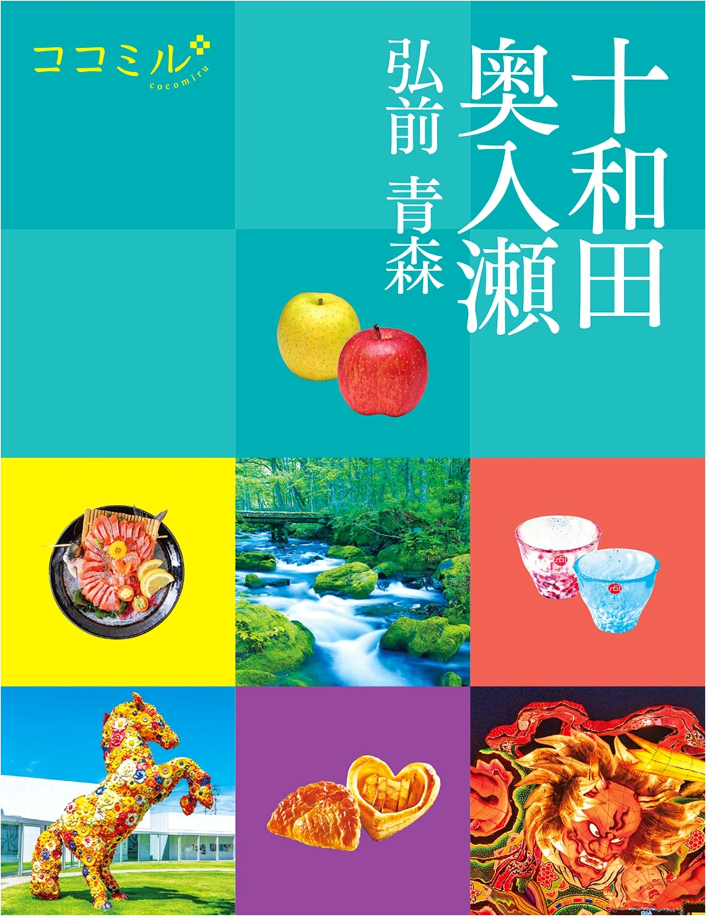Co-Trip: Towada, Oirase, Hirosaki, Aomori