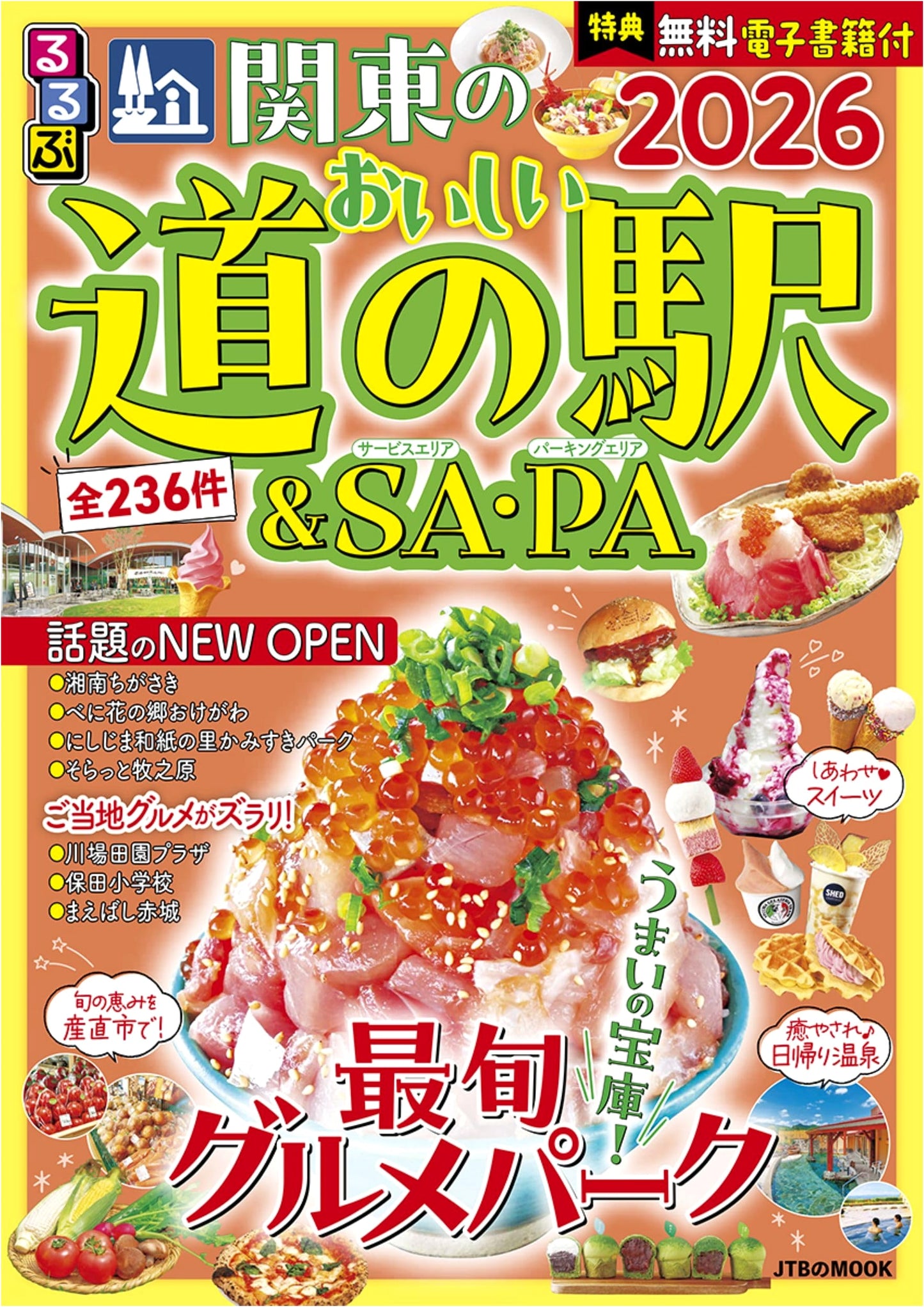Rurubu Kanto: Delicious Roadside Stations & Highway Service Areas 2026