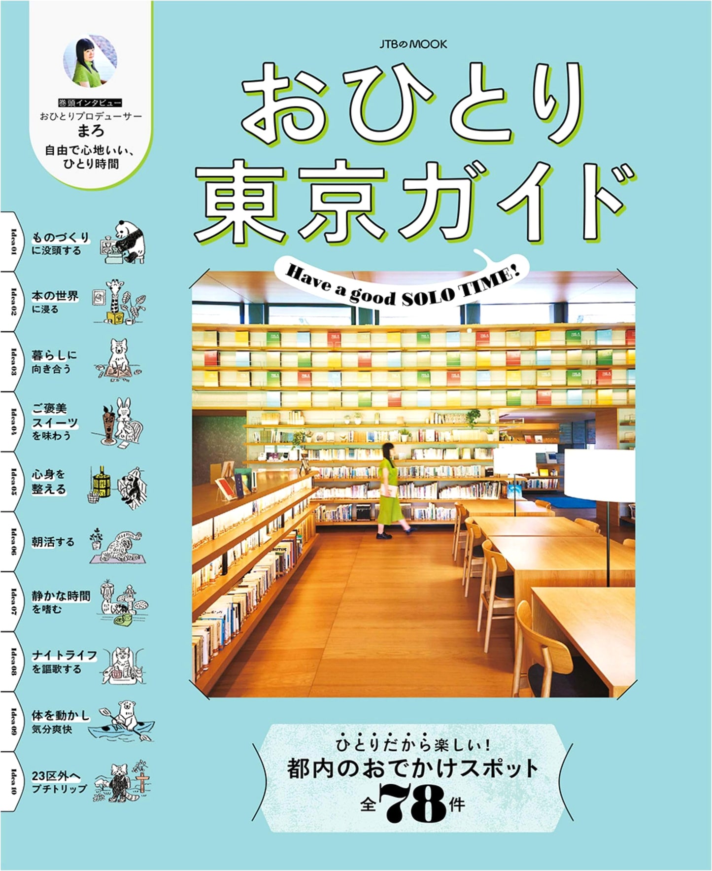 Tokyo for Solo Travelers: A JTB Guide