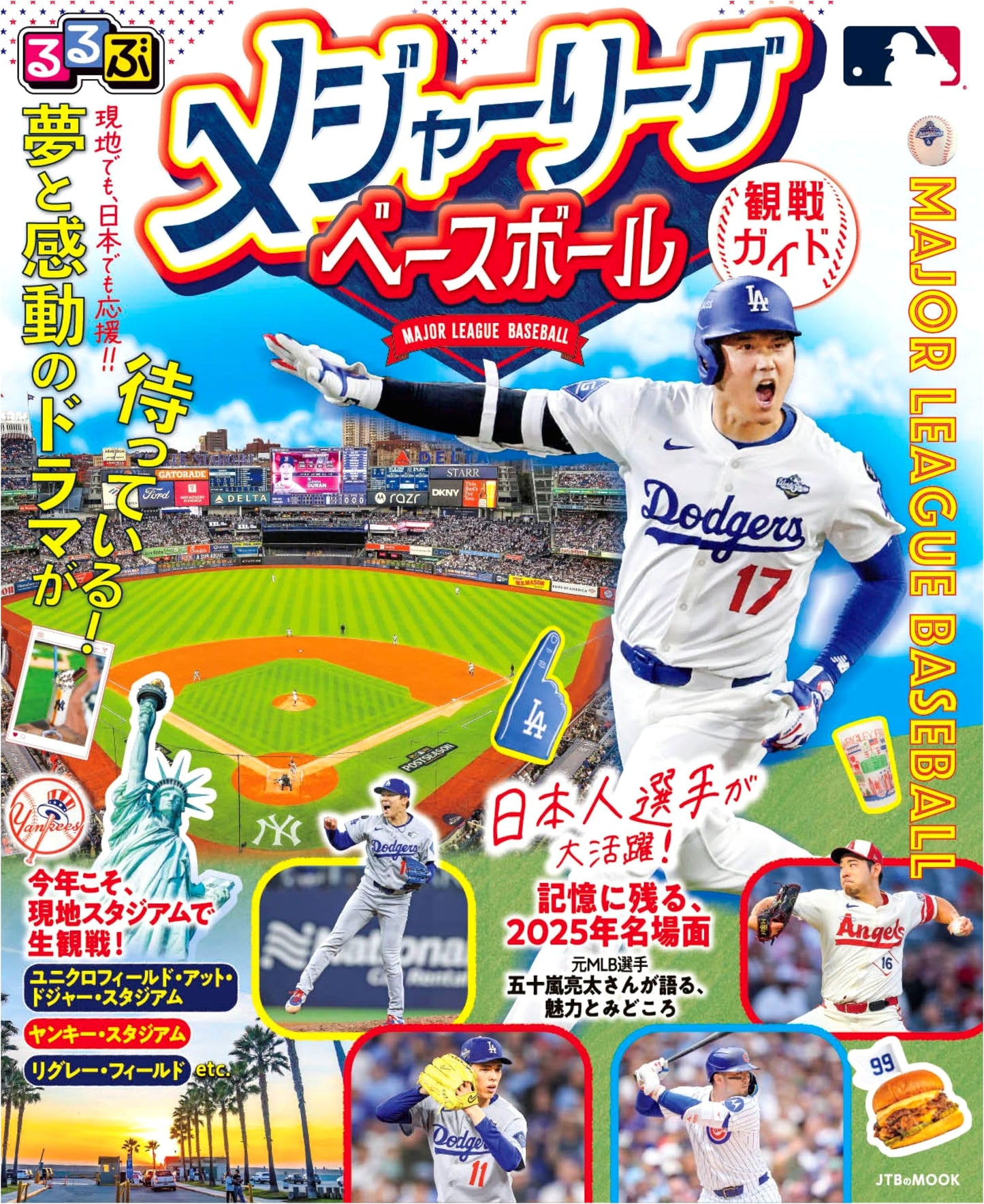JTB's Major League Baseball Viewing Guide