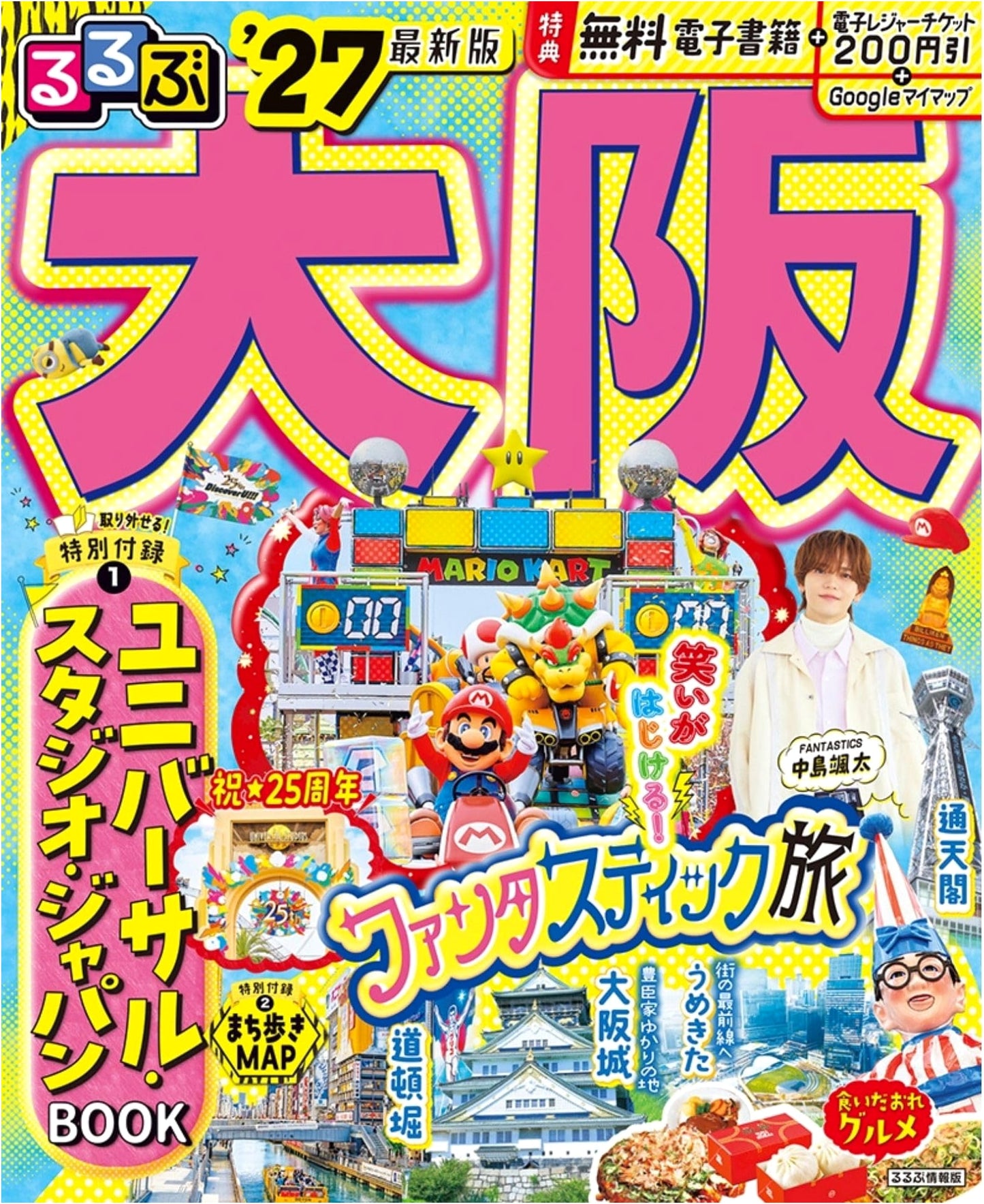 Rurubu Osaka '27: The Complete Travel Guide