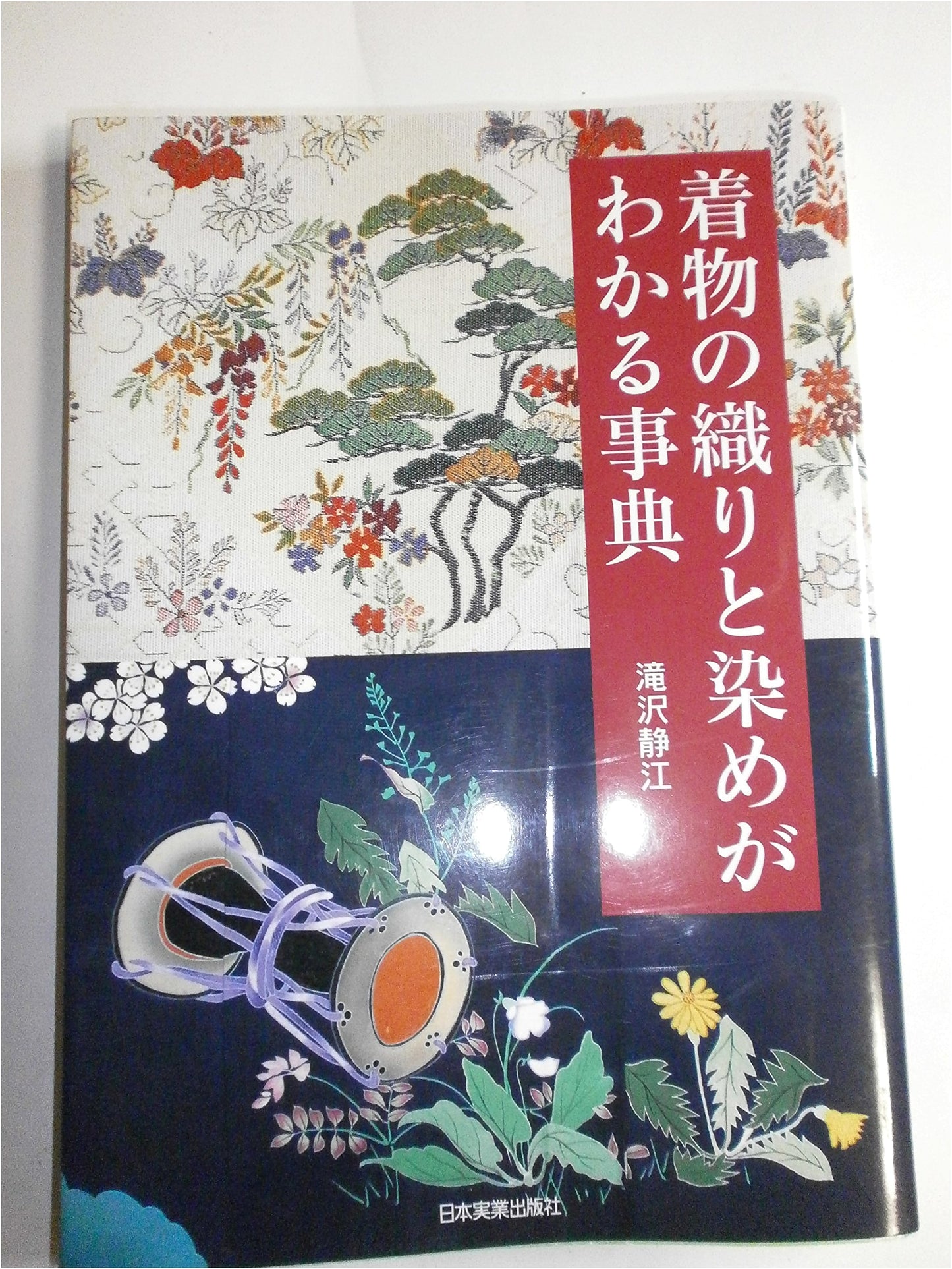 Kimono Craft: A Comprehensive Guide to Weaving and Dyeing Techniques