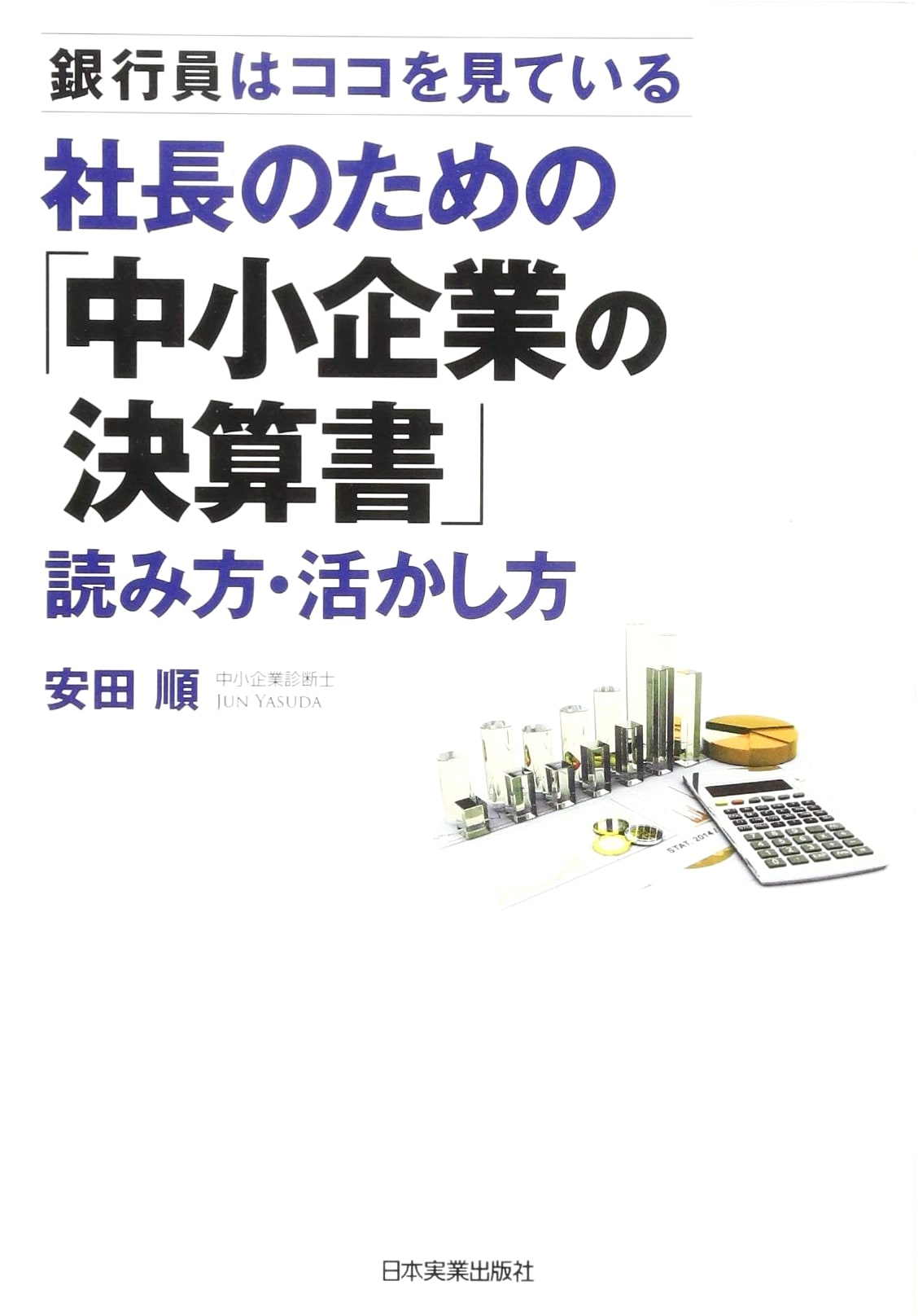 Financial Statement Mastery for Small & Mid-sized Business Owners: How to Read and Utilize