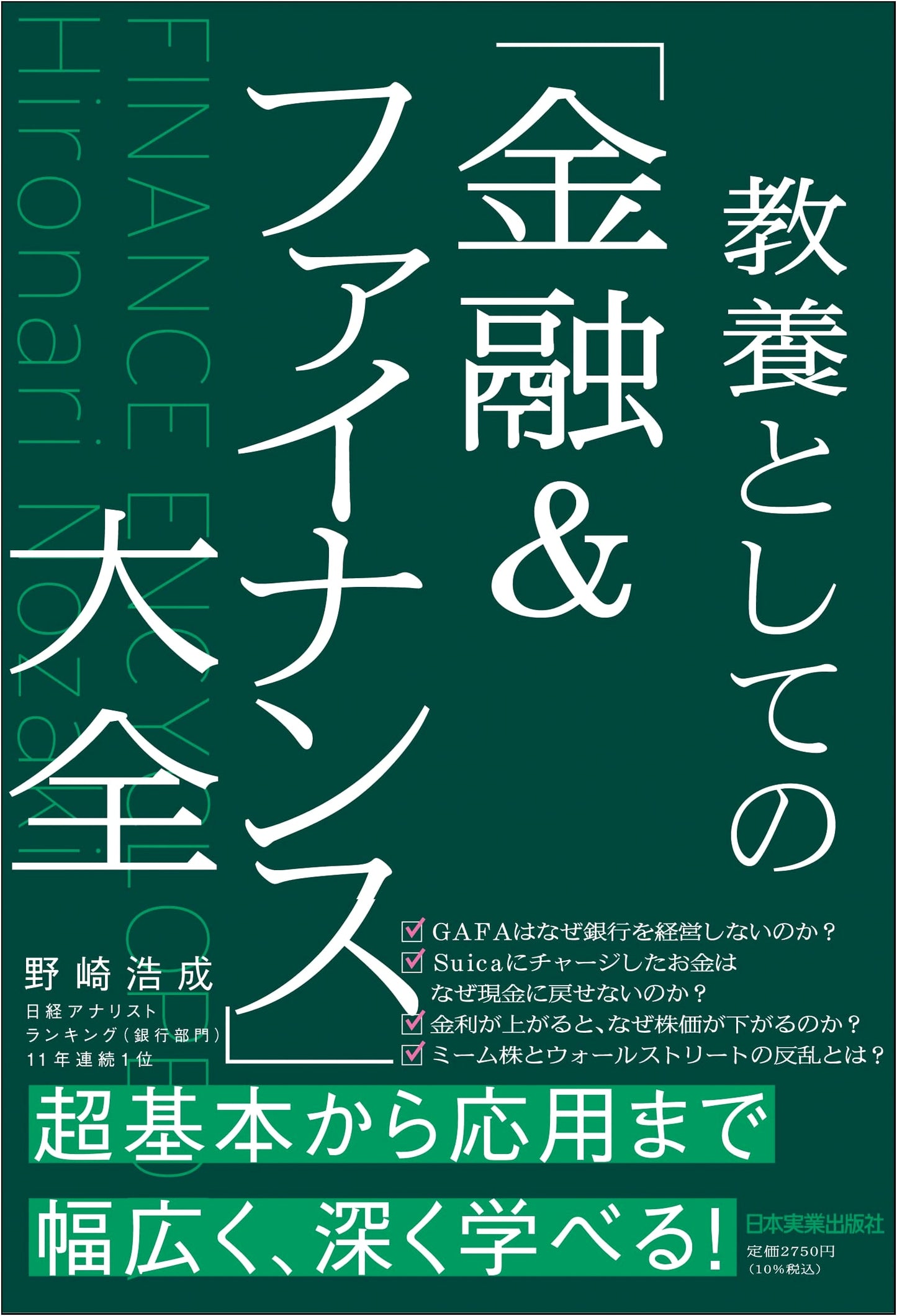 Mastering Finance: A Comprehensive Guide to Financial Literacy