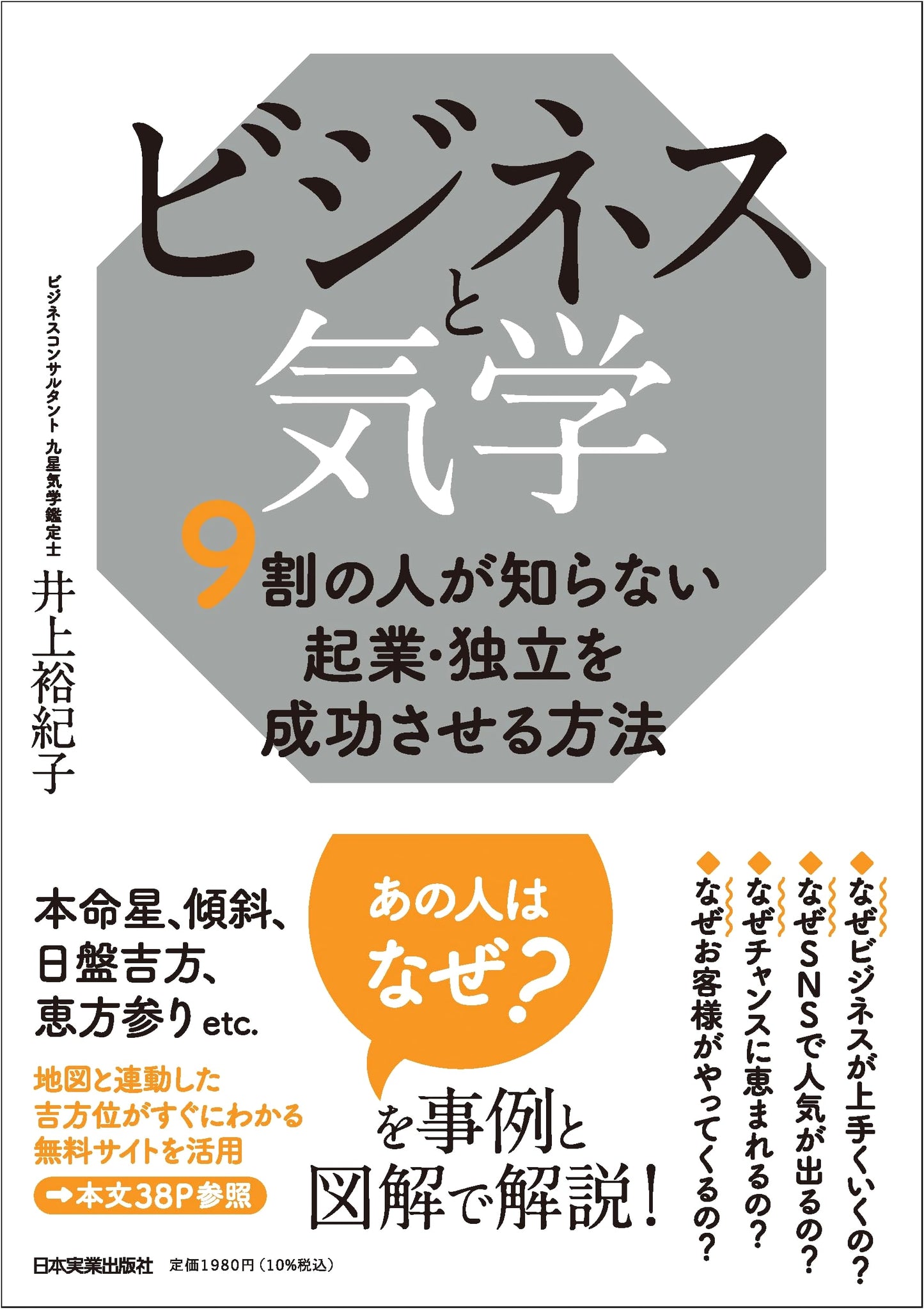 Business and Kigaku: The 90% Secret to Startup Success