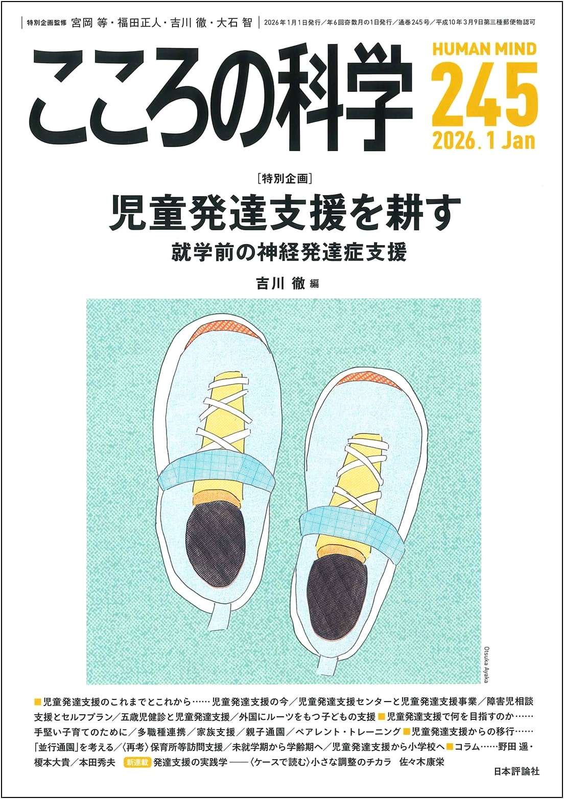 Science of the Mind, Issue 245: Support for Pre-School Neurodevelopmental Disorders