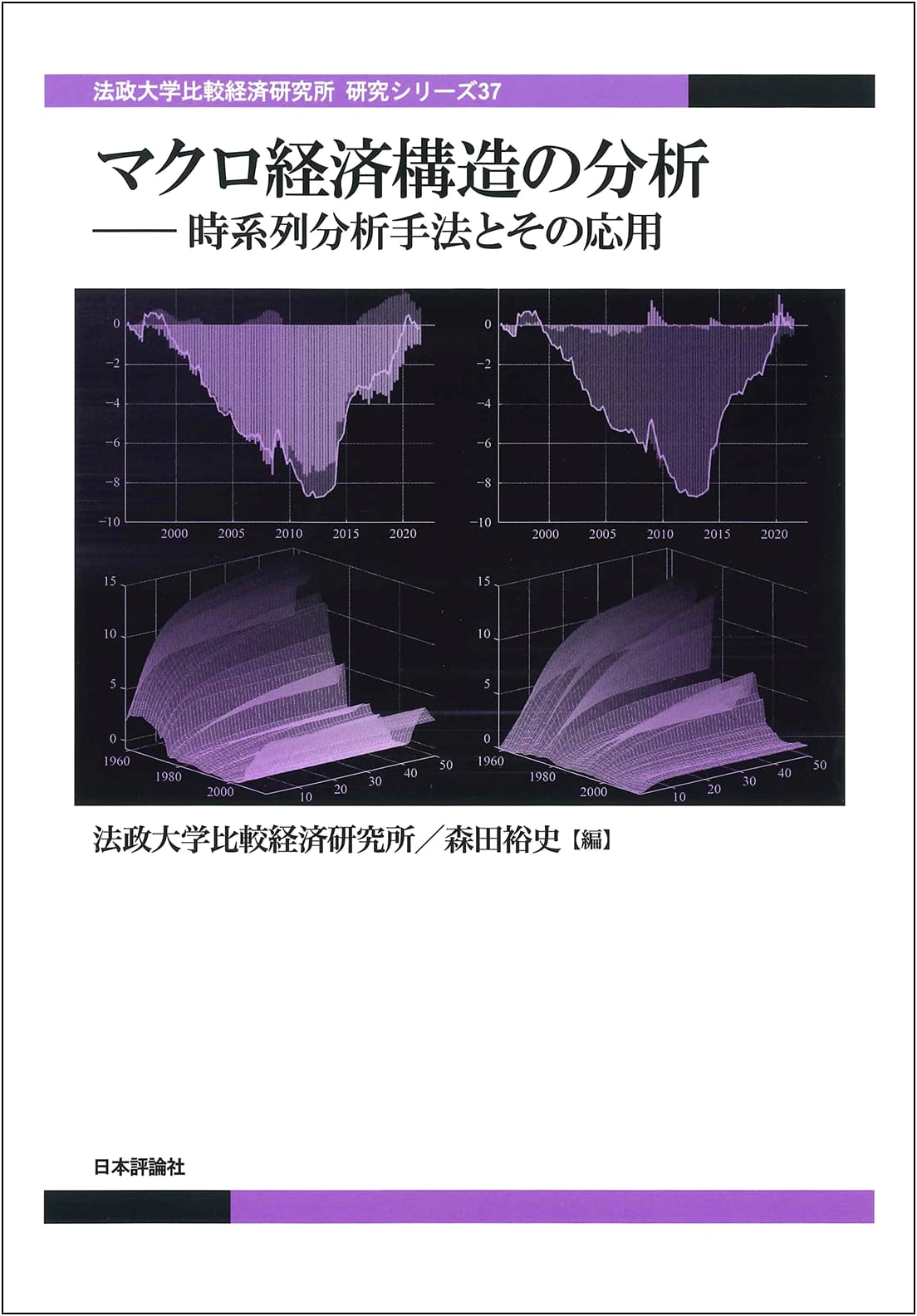 Analysis of Macroeconomic Structure: Time Series Analysis Methods and Their Application