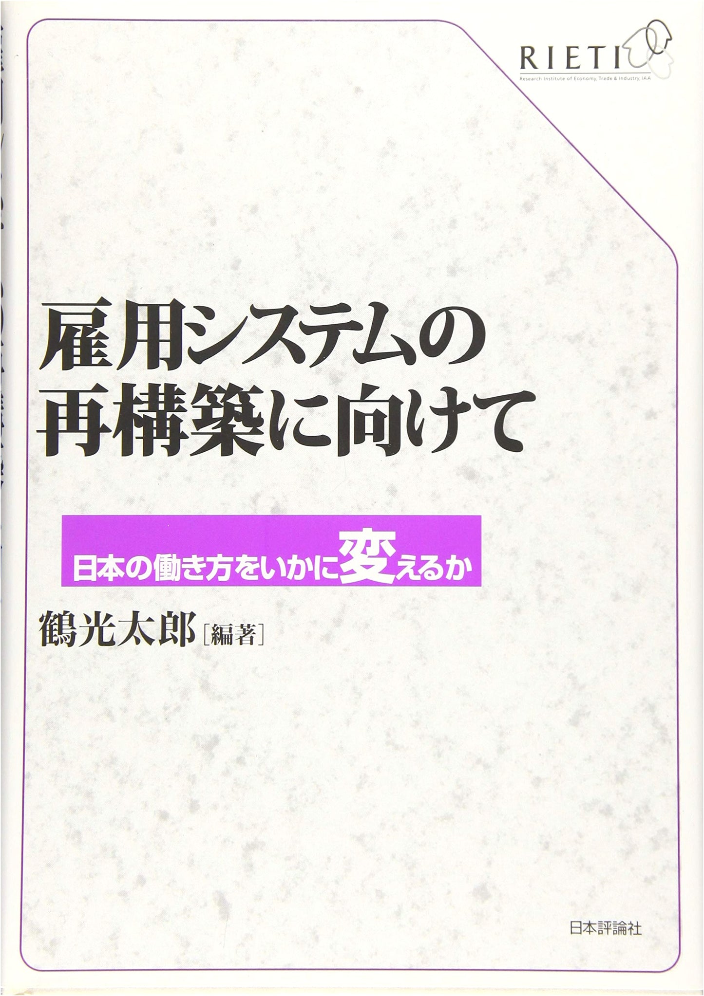 Reconstructing Japan's Employment System: How to Change Japanese Work Styles (RIETI)