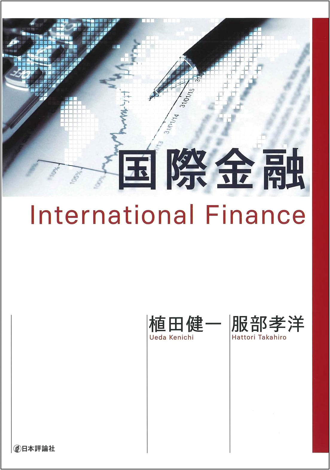 International Finance