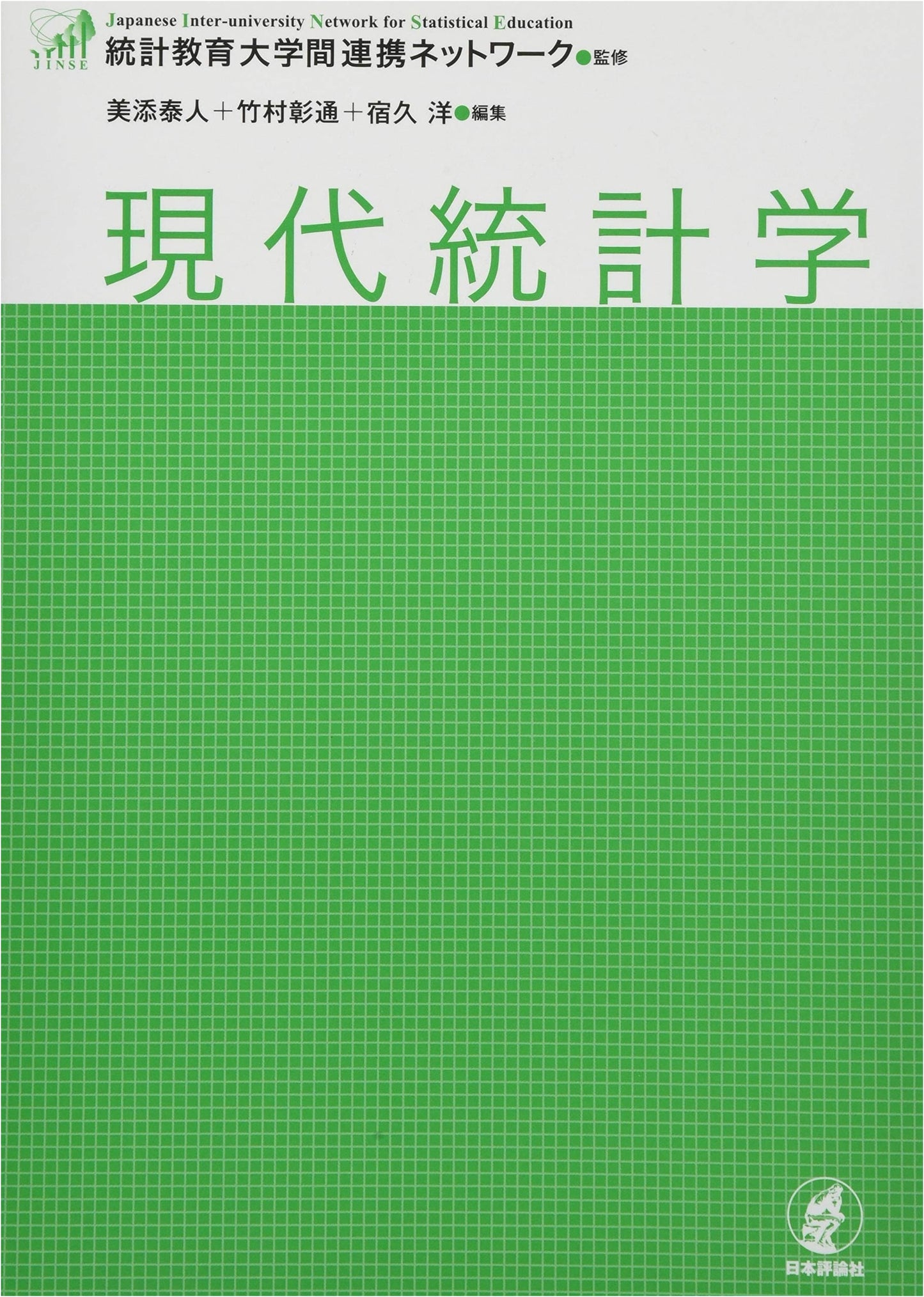 Modern Statistics: A Comprehensive Guide to Contemporary Statistical Methods