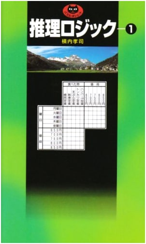 Deductive Logic Puzzles (Volume 1) - Puzzle Pochette Series