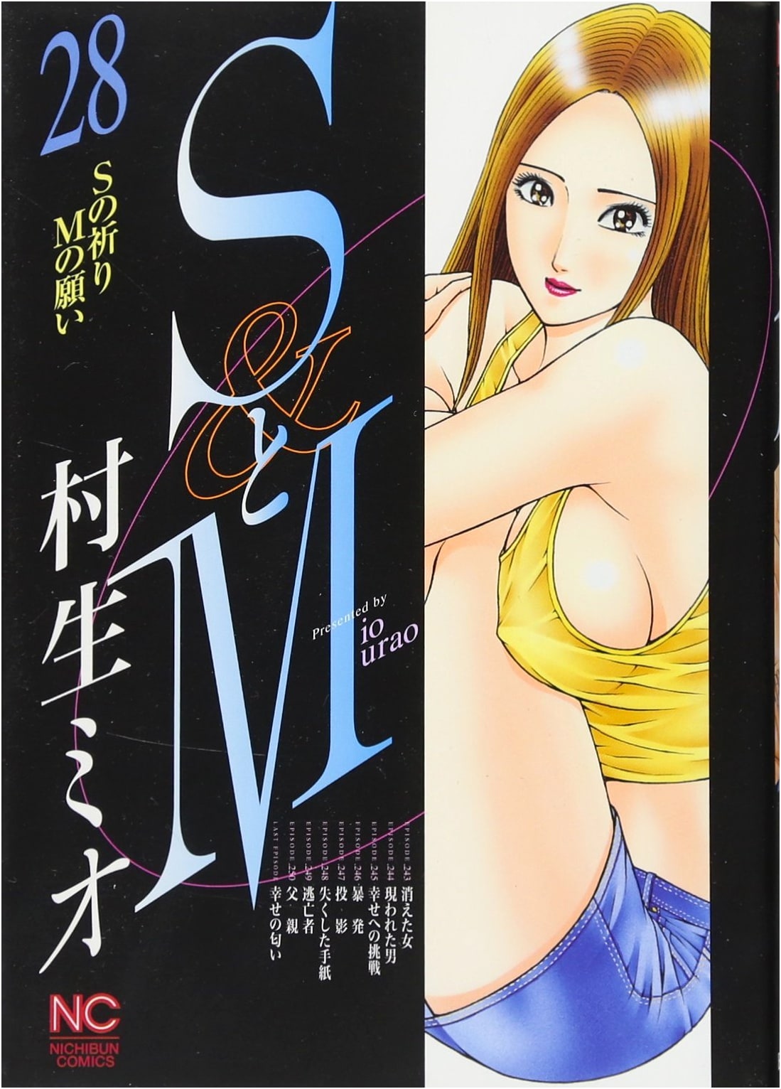 S and M: Nihon Bungeisha Comics, Vol. 28