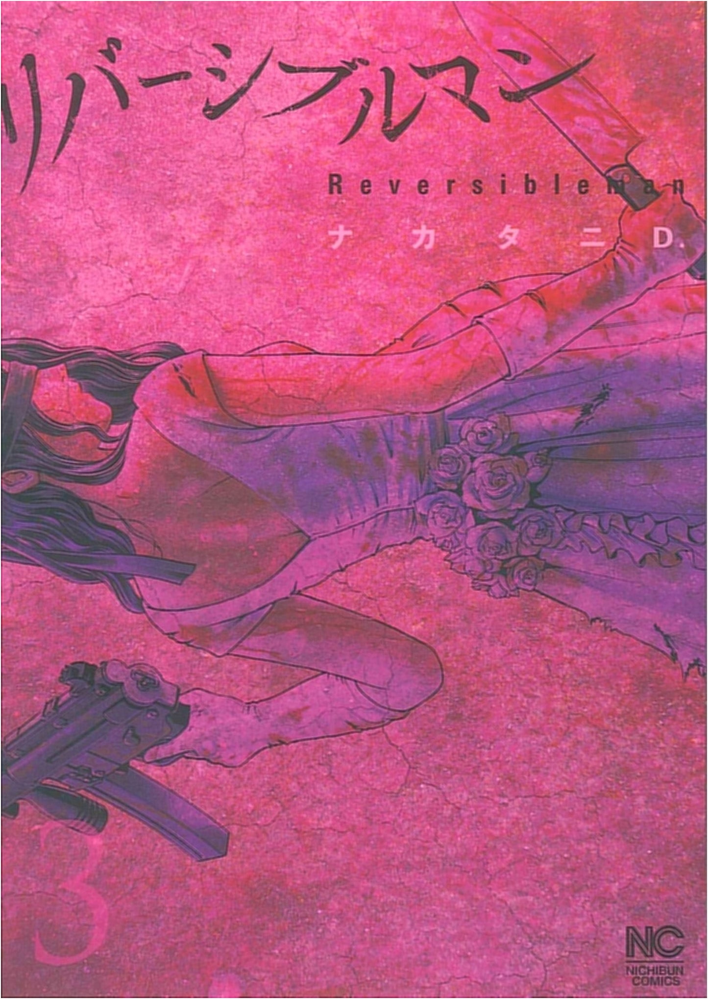 Reversible Man, Volume 3 (Nichibun Comics)
