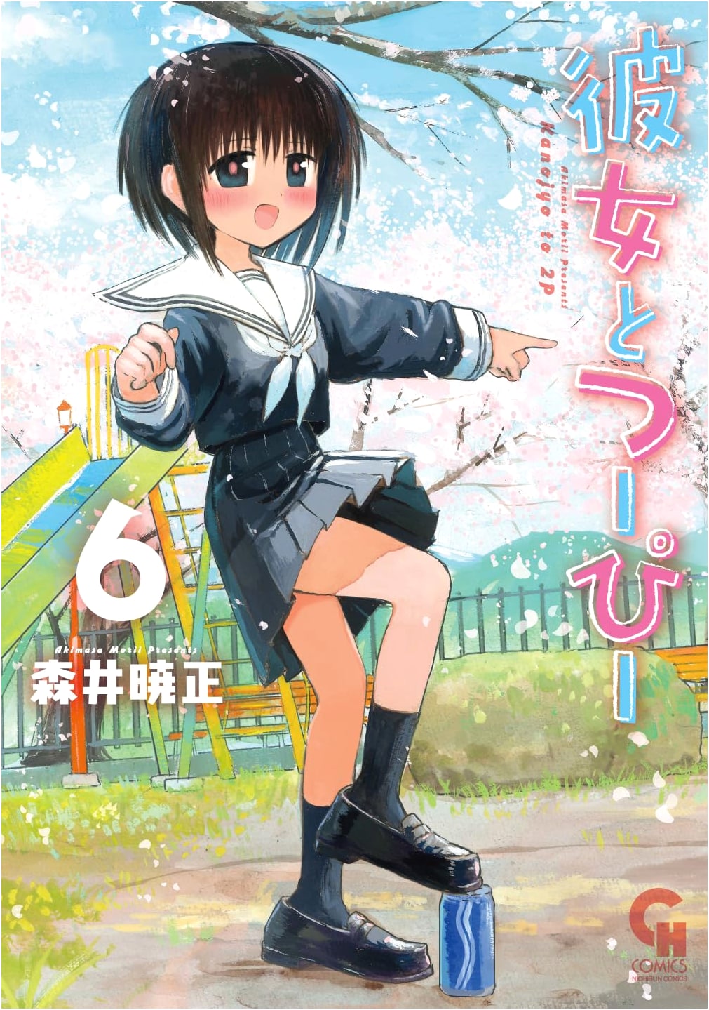 Kanojo to Two-Piece Vol. 6 (Nichibun Comics)