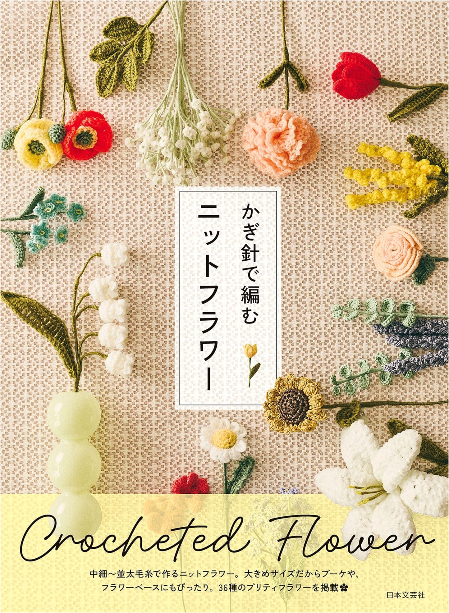 Crocheted Knit Flowers