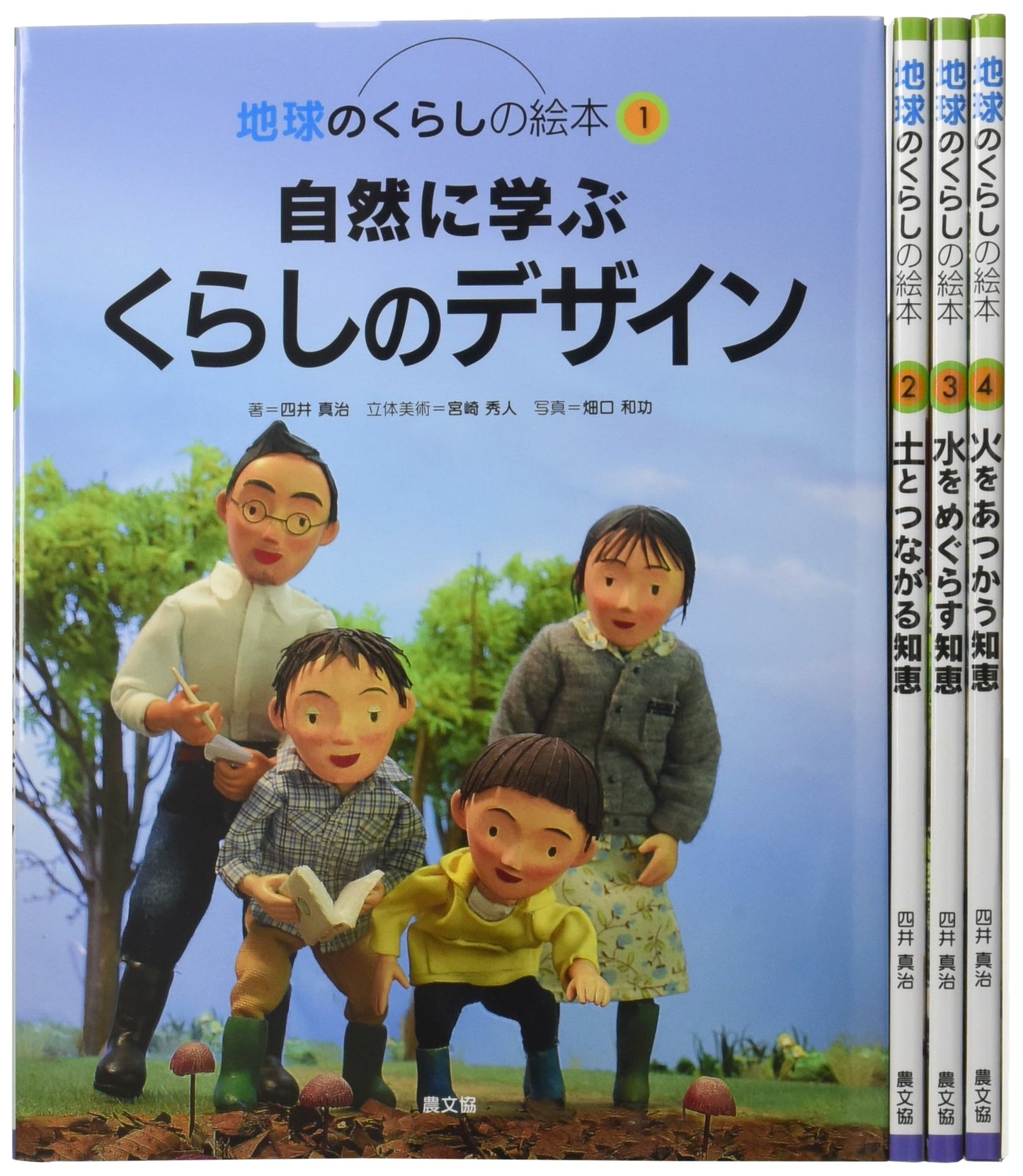 Picture Books of Life on Earth: A 4-Volume Set