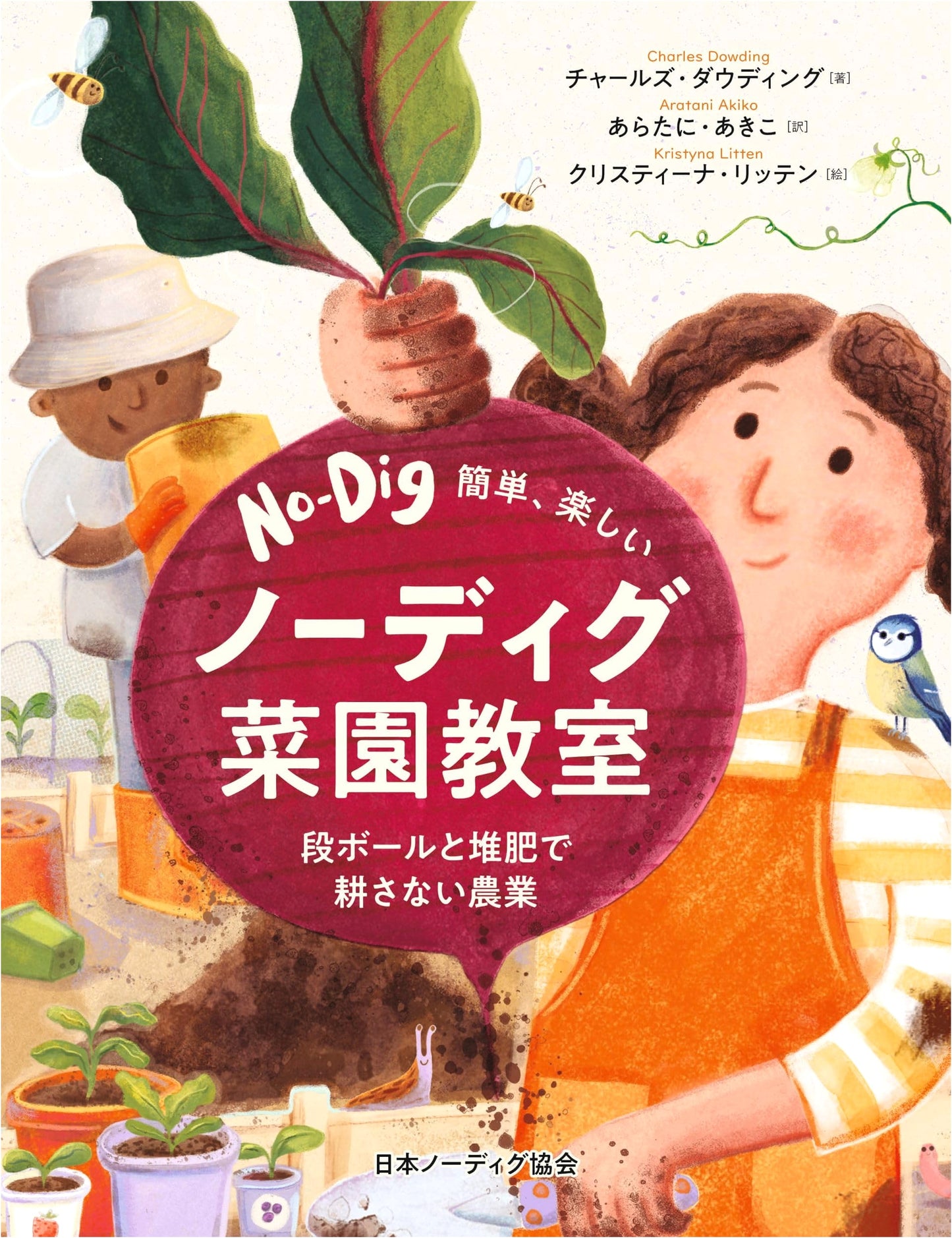 Easy & Fun No-Dig Garden Classroom: No-Till Farming with Cardboard and Compost