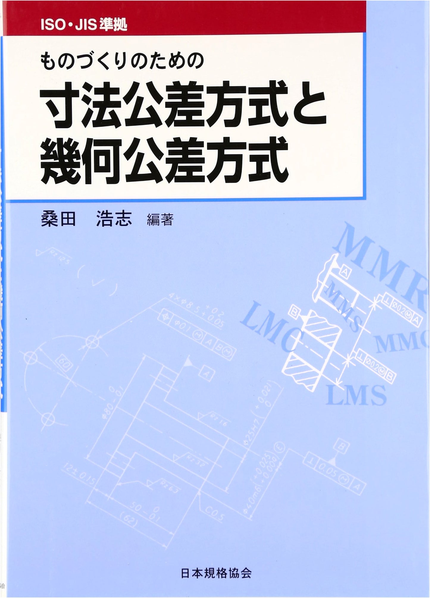 Manufacturing Dimensional and Geometric Tolerancing Systems: ISO/JIS Compliant