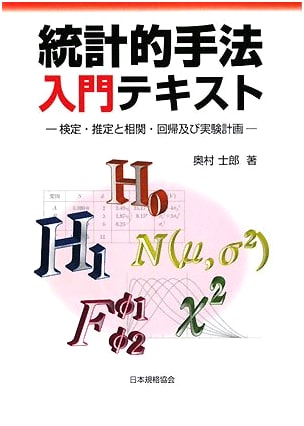 Introduction to Statistical Methods: Hypothesis Testing, Estimation, Correlation, Regression, and Experimental Design