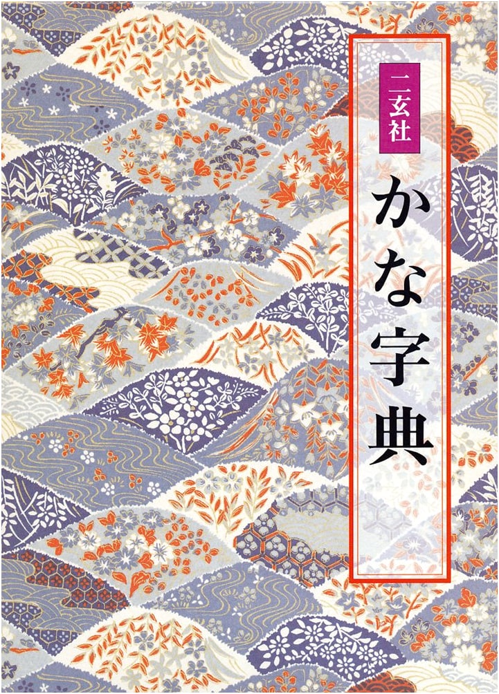 Nigensha Kana Character Dictionary