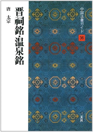 Shinshi Mei & Onsen Mei: Kakui Hiroshi
