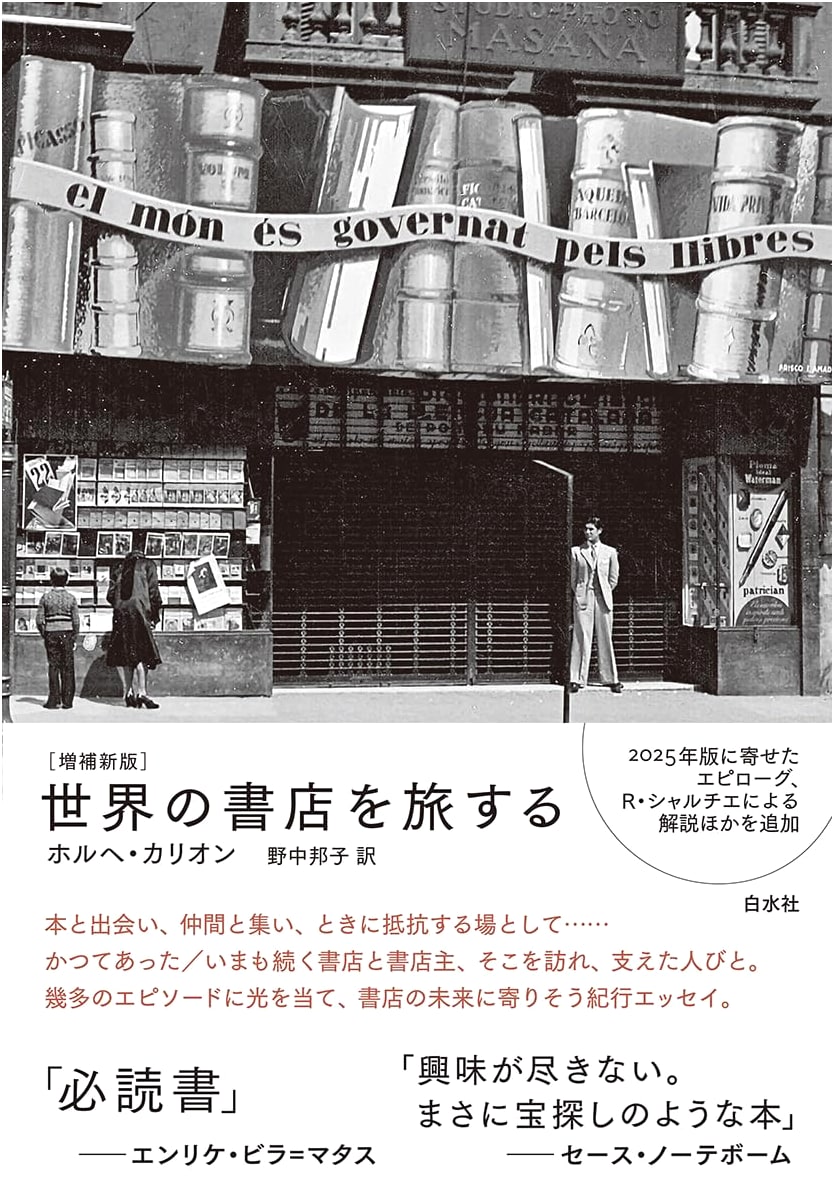 A Journey Through the World's Bookstores: Expanded New Edition