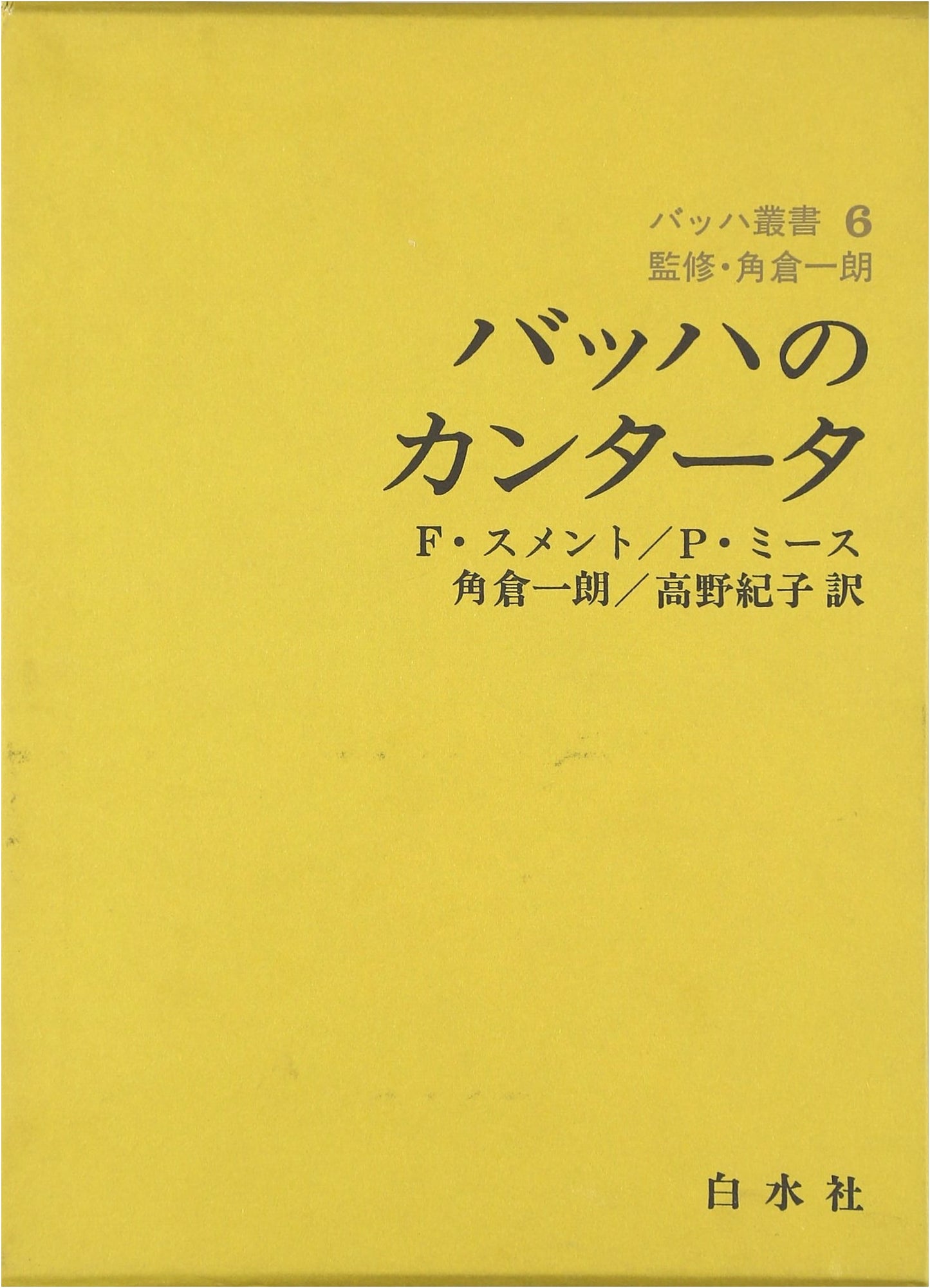 Bach's Cantatas (Bach Series, Volume 6)