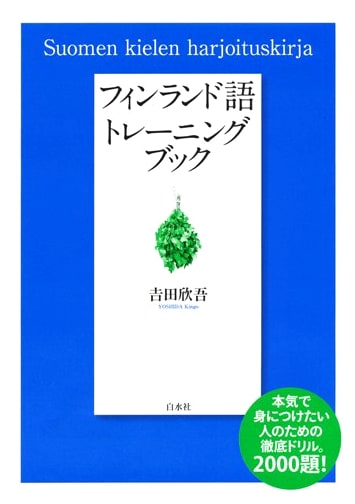 Finnish Language Training Book