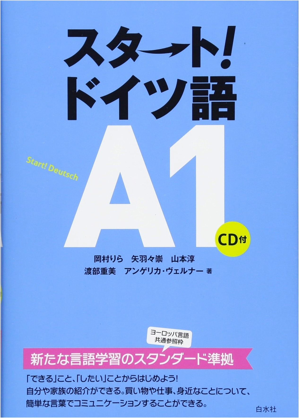 Start! German A1 with CD: A Beginner's Textbook