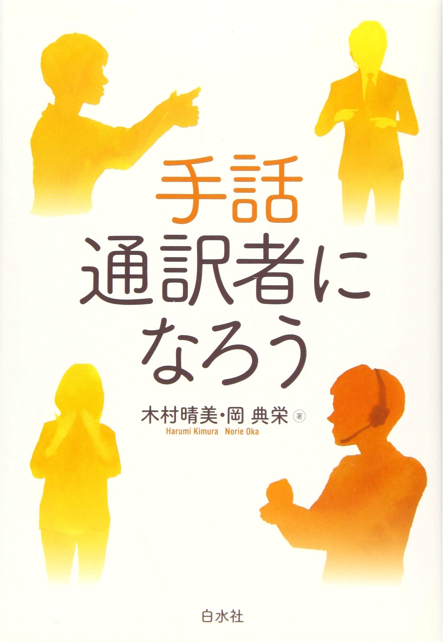 Let's Become a Sign Language Interpreter
