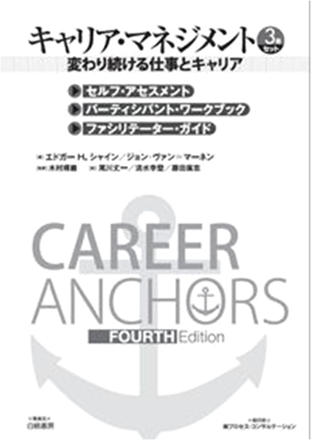Career Management: Navigating Constantly Evolving Work & Careers (3-Book Set)