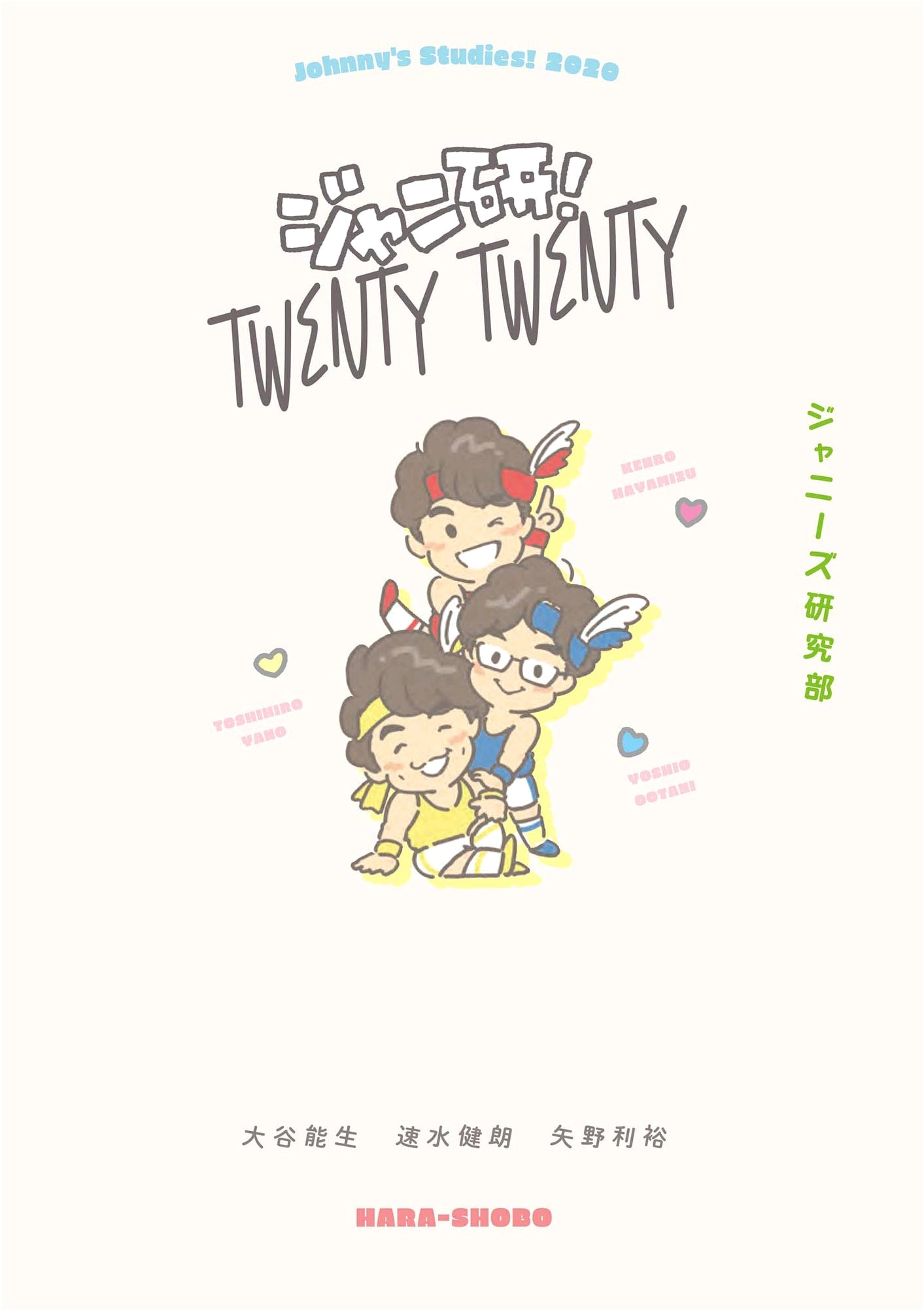 Johnny's Research Club: Twenty Twenty - by Yoshio Otani